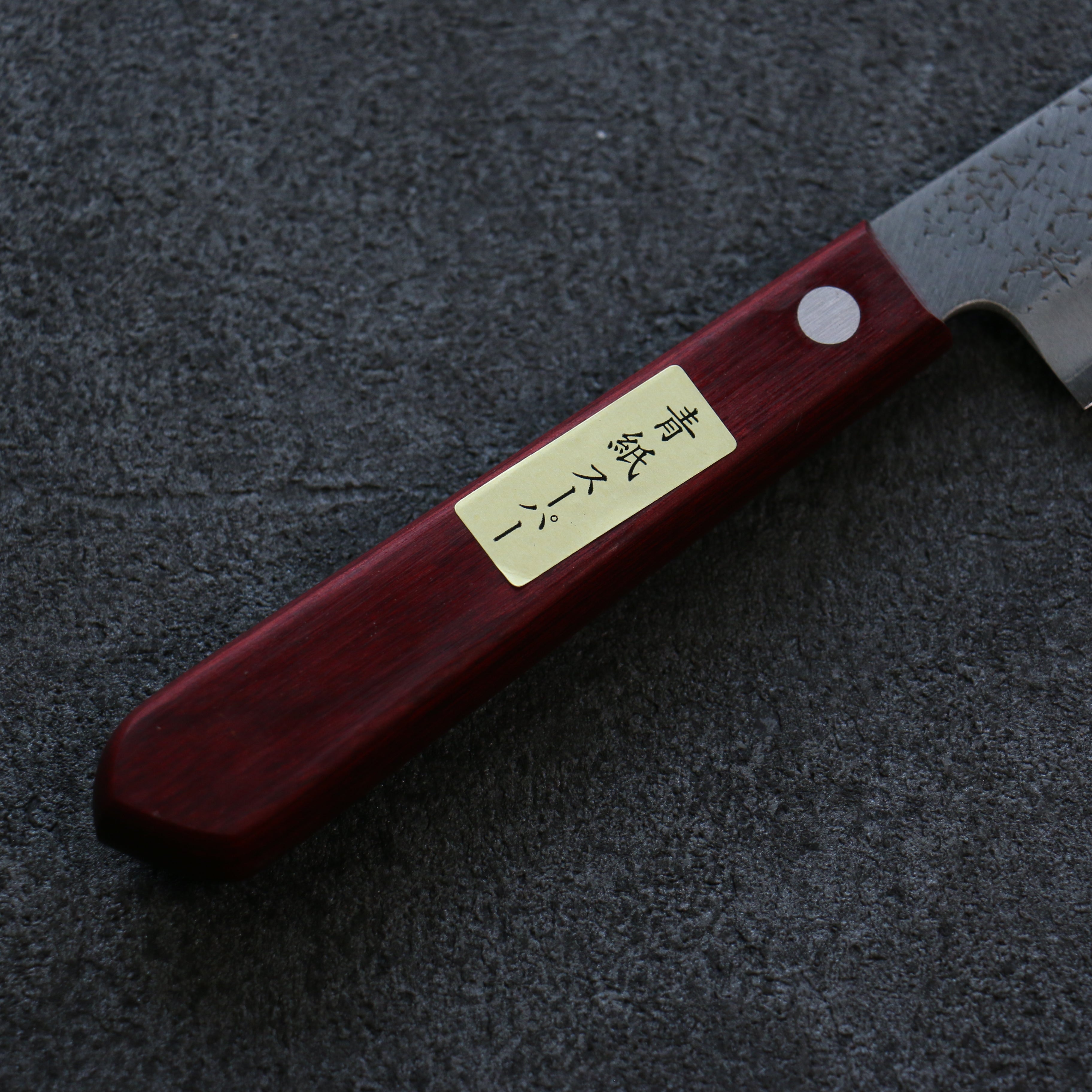 Seisuke Blue Super Hammered Petty Utility Knife 150mm - Japanese Chef Knife with Red Pakka Wood Handle - Perfect for Slicing, Chopping & Precision Cutting in Professional & Home Kitchens