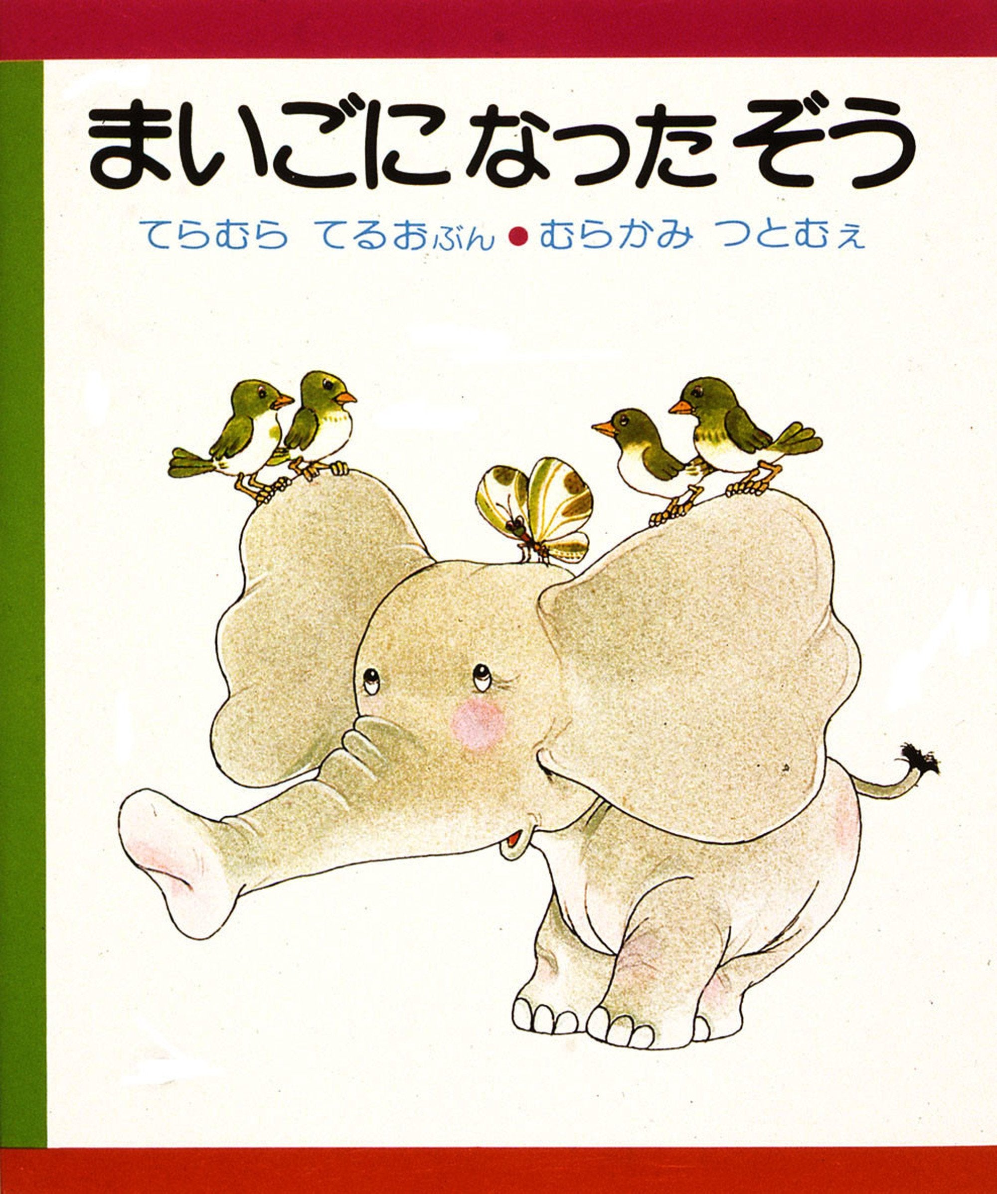 Premium Japanese Mai Go Natta Ma - Perfect for Gifts, Collectibles & Home Decor