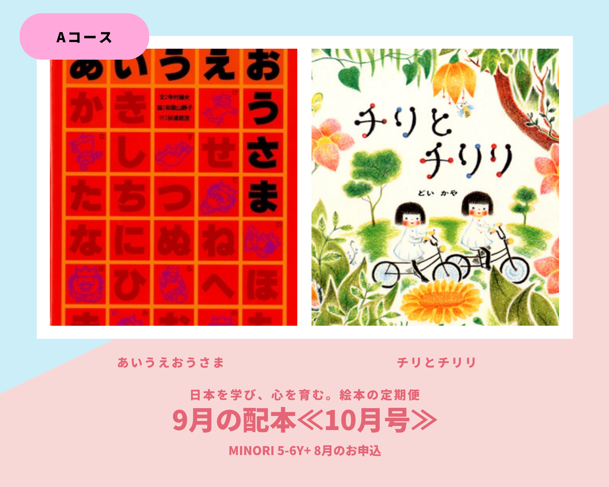 MINORI Japanese Learning & Mind Cultivation Picture Book for Kids Ages 5-6 | Educational Storybook for Early Childhood Development | Perfect for Homeschooling & Classroom Reading