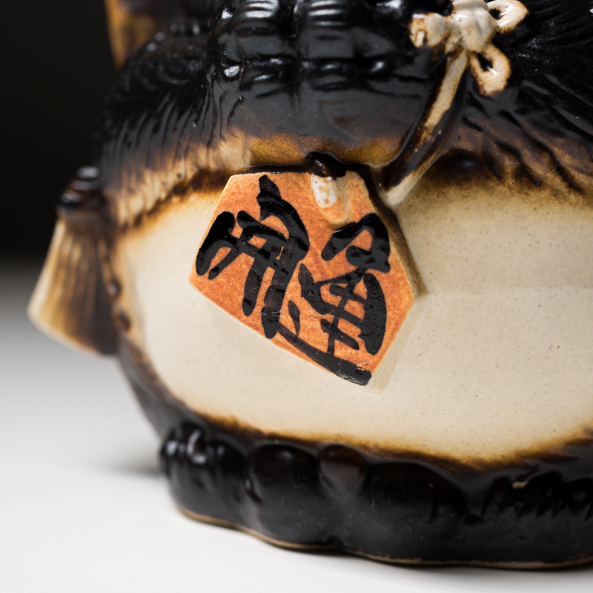Authentic Shigaraki Ware Lucky Raccoon Ornament - 17.5cm Japanese Ceramic Tanuki Figurine for Home Decor, Office Feng Shui & Gift Giving