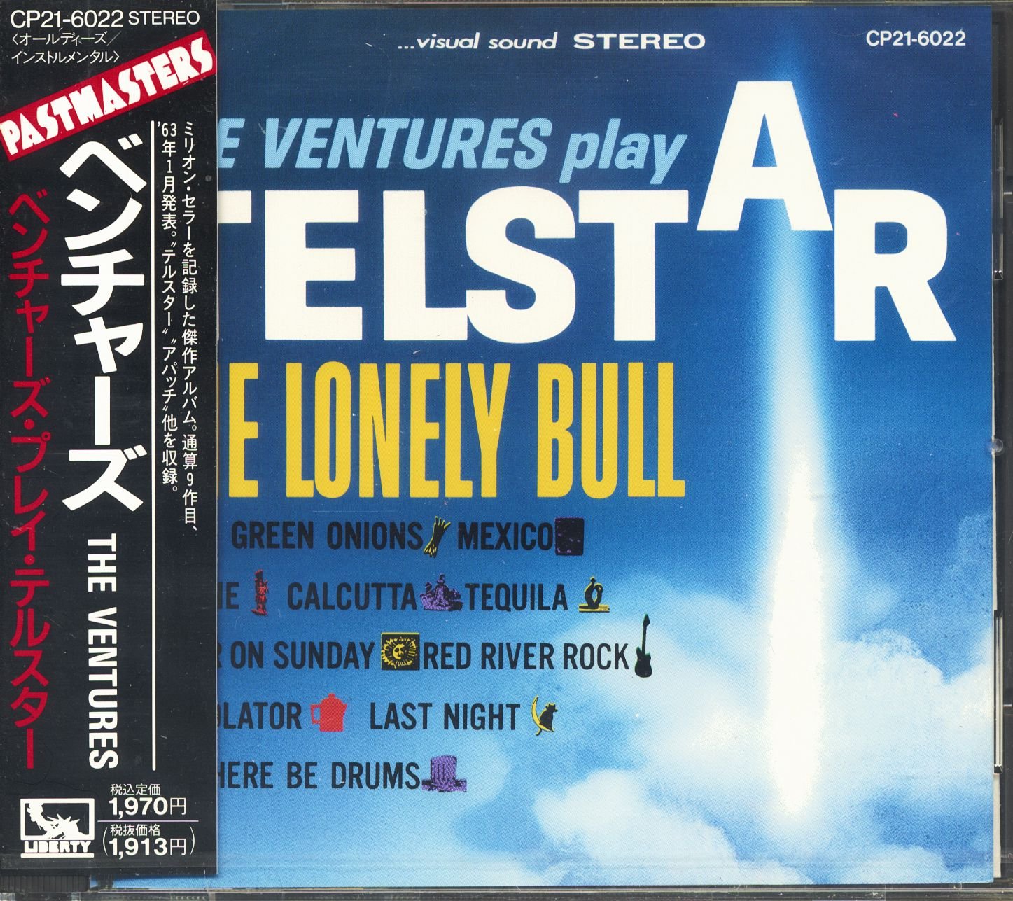 Ventures Play Telstar & Lonely Bull - Classic Surf Rock Music for Beach Parties, Road Trips & Retro Vibes