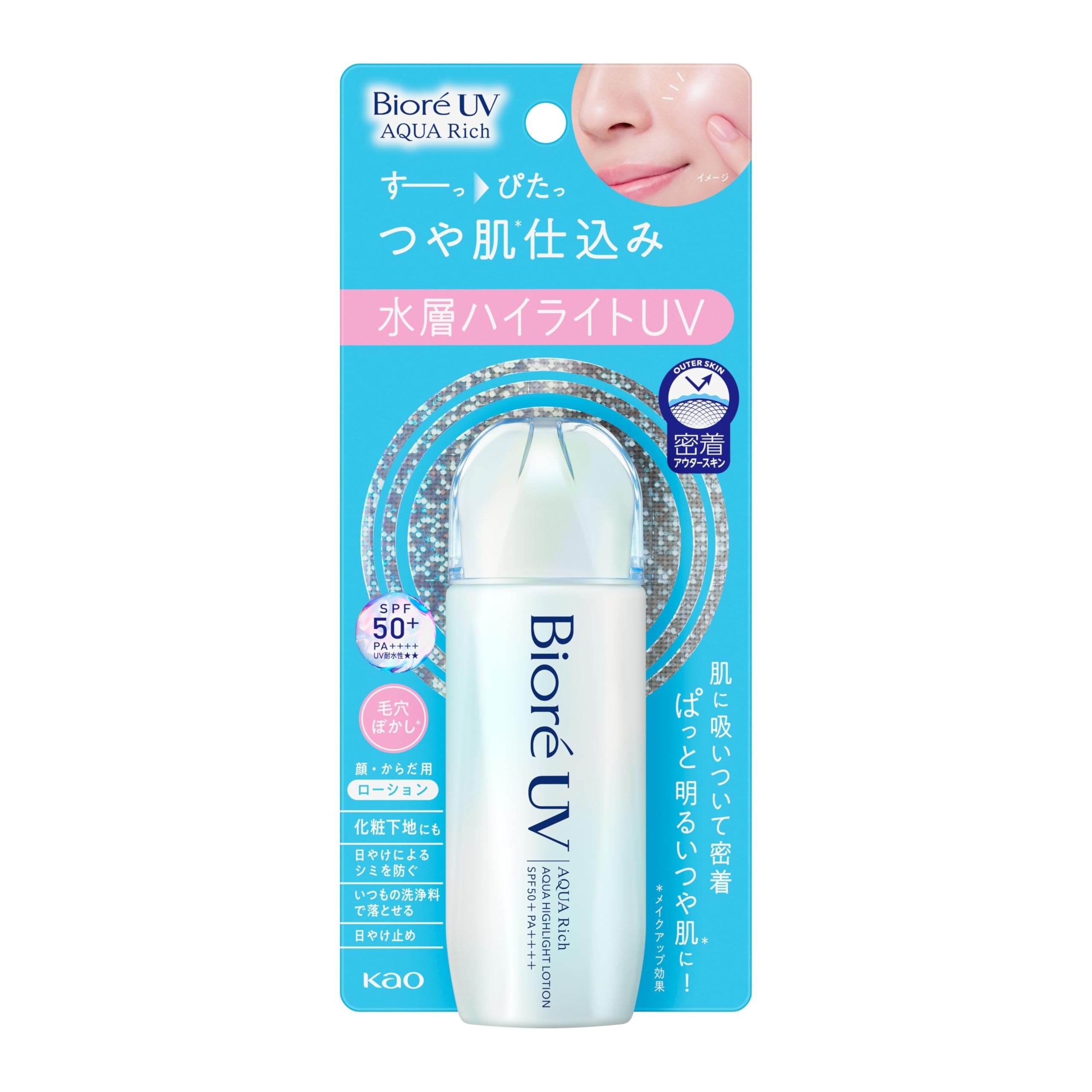 Biore UV Aqua Rich Aqua Highlight Lotion Milky Sunscreen SPF50+ PA++++ 70ml - Lightweight Moisturizing Face Sunscreen for Daily Use, Travel & Outdoor Activities