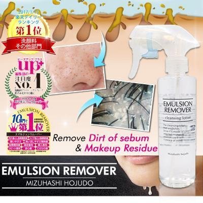 Mizuhashi Hojudo Emulsion Remover Cleansing Lotion 300ml | Gentle Makeup Remover & Facial Cleanser | Perfect for Daily Skincare & Travel