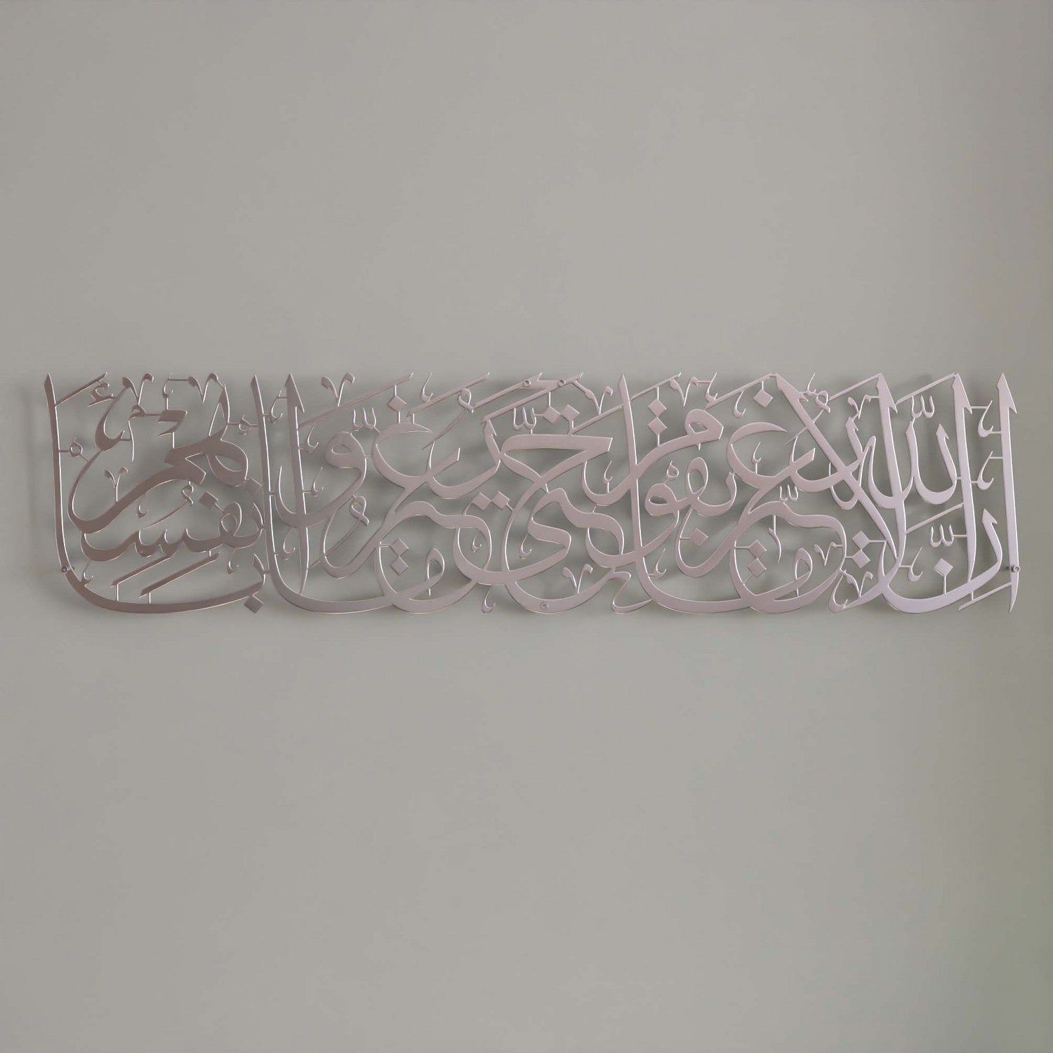 Beautiful Surah Ar-Rad Verse 11 Islamic Metal Wall Art - Arabic Calligraphy Home Decor for Living Room, Bedroom & Office - Perfect for Muslim Housewarming Gifts & Spiritual Decor