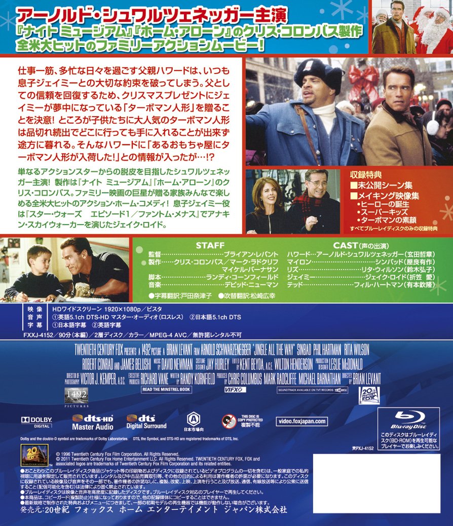 Jingle All The Way [Blu-ray] - Christmas Comedy Movie with Arnold Schwarzenegger - Perfect for Holiday Family Movie Nights & Christmas Entertainment
