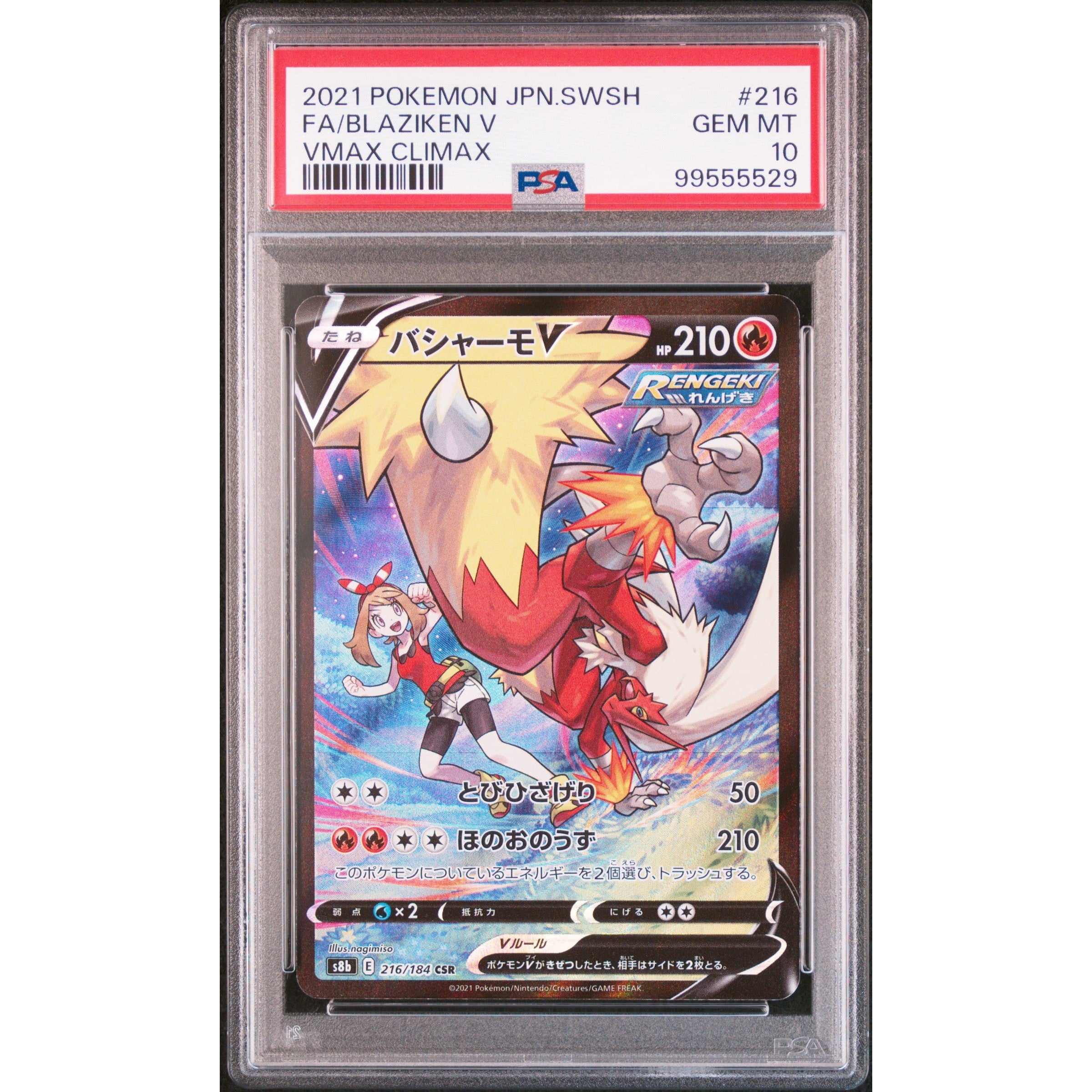 2021 Pokemon Japanese VMAX Climax Blaziken 216/184 PSA 10 Graded Card - Rare Collectible for Trading Card Game (TCG) Enthusiasts & Pokemon Fans - Perfect for Gaming, Collecting, and Investment