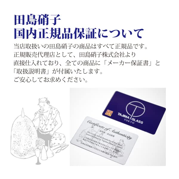 Premium Tajima Glass Mount Fuji Set - Clear Fujisan Hoei Glass with Wooden Coaster - Elegant Japanese Home Decor & Gift for Tea Lovers, Whiskey Enthusiasts, and Collectors