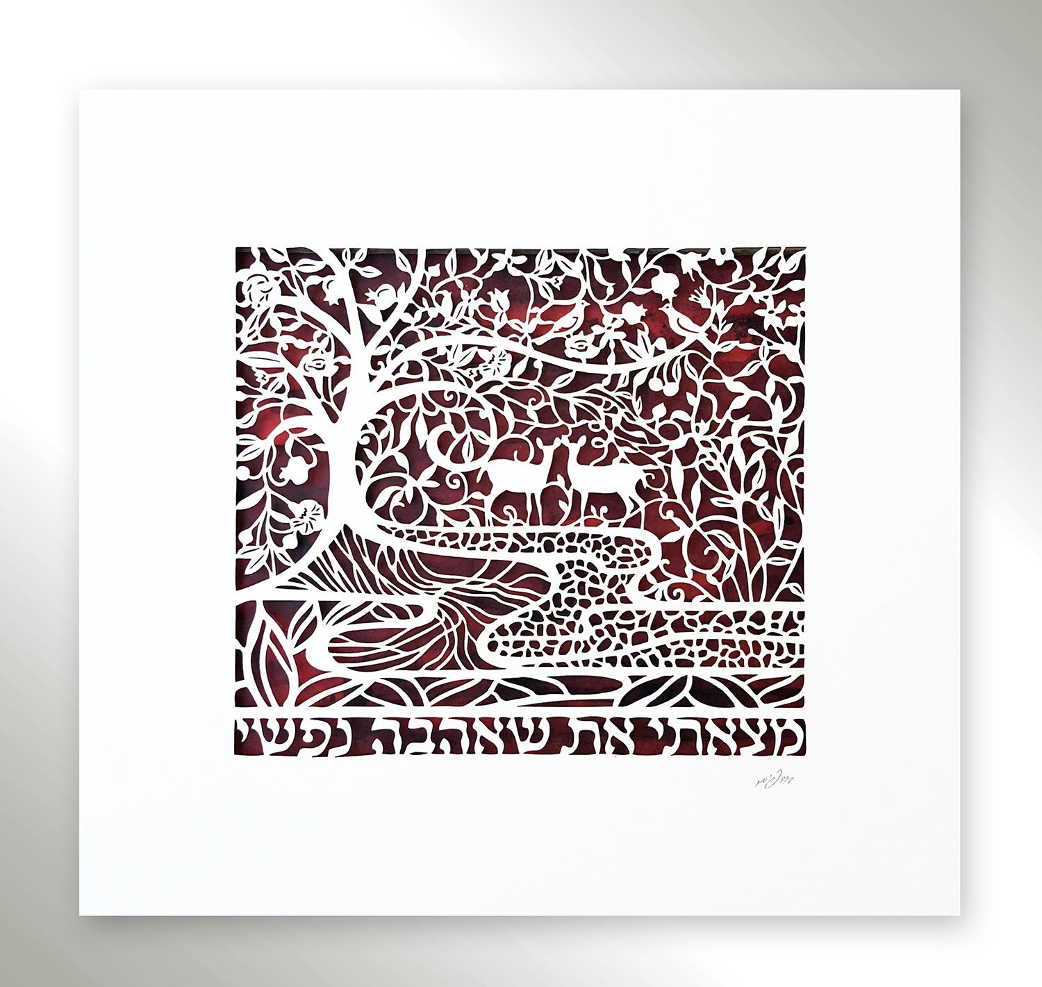 My Soul Loves - Hebrew Papercut Art by David Fisher | Unique Wedding & Engagement Gift Idea | Perfect for Jewish Ceremonies, Home Decor & Special Occasions