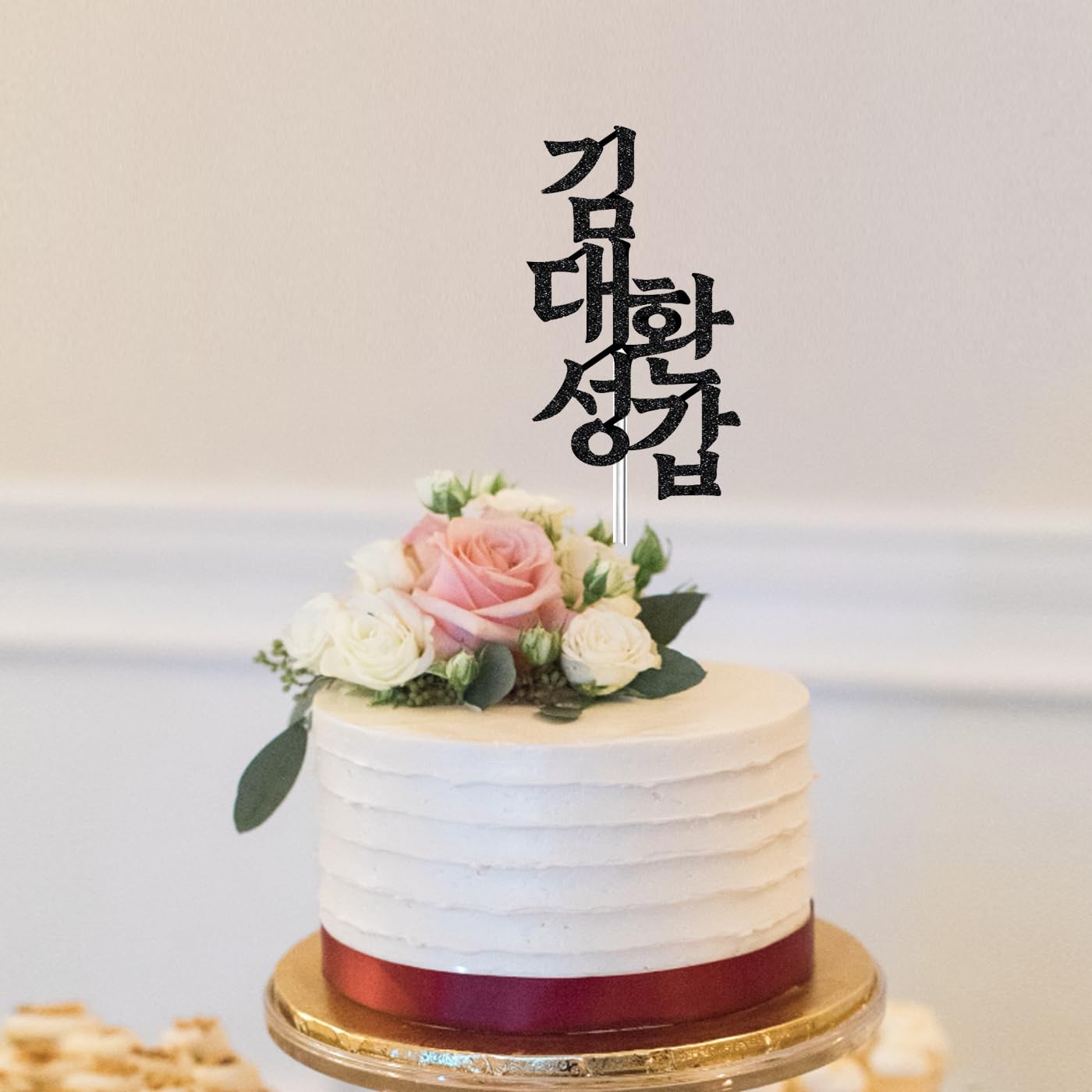 JJJ Design Korean 60th Birthday Cake Topper with Name - Handmade Hwangap Celebration Decoration for Traditional Korean Parties | Personalized 환갑 Cake Decor for Anniversary, Retirement & Milestone Celebrations