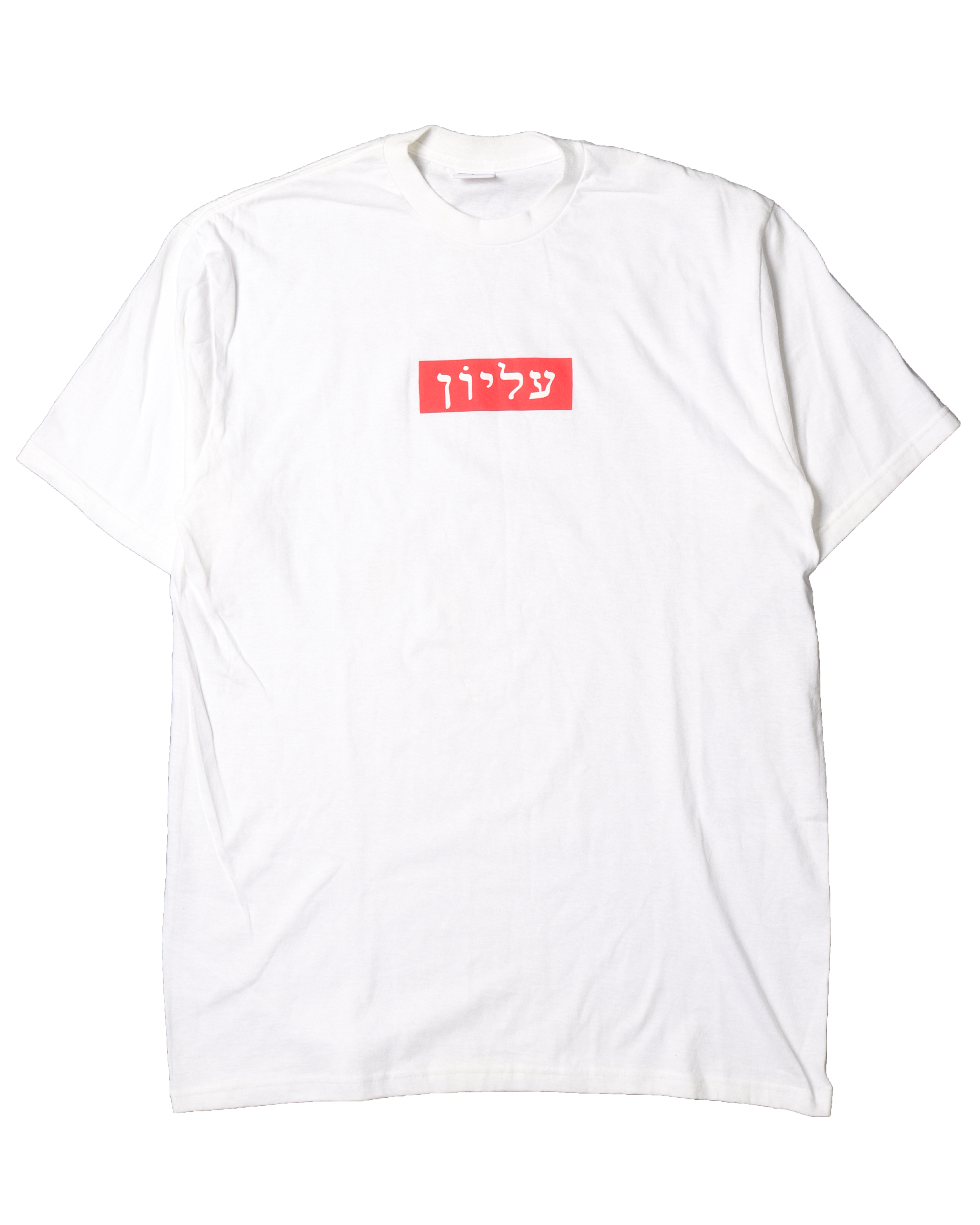 2003 Hebrew Box Logo T-Shirt - Vintage Graphic Tee for Men & Women | Streetwear Fashion, Casual Wear & Urban Style Outfits
