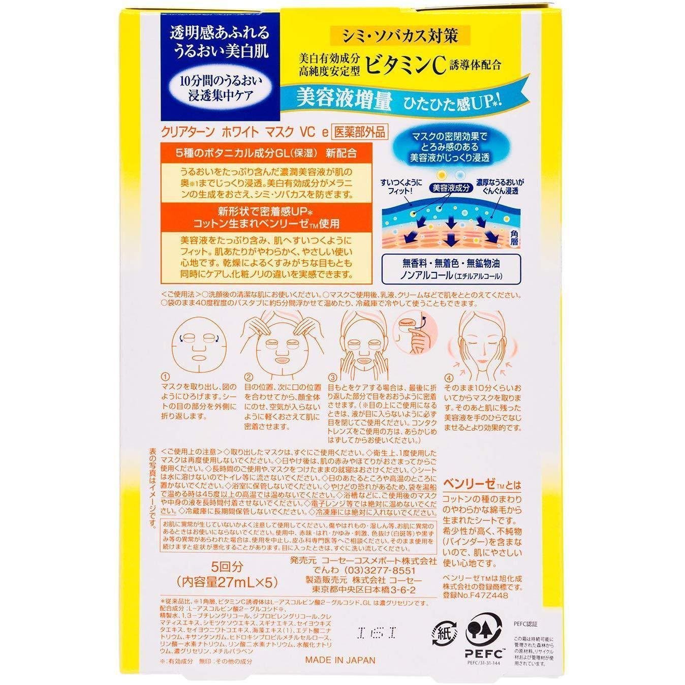 Kosé Clear Turn Vitamin C Facial Mask - Brightening & Hydrating Sheet Mask for Sun Damage Repair (5-Pack) | Perfect for Post-Sun Care & Daily Skincare Routine