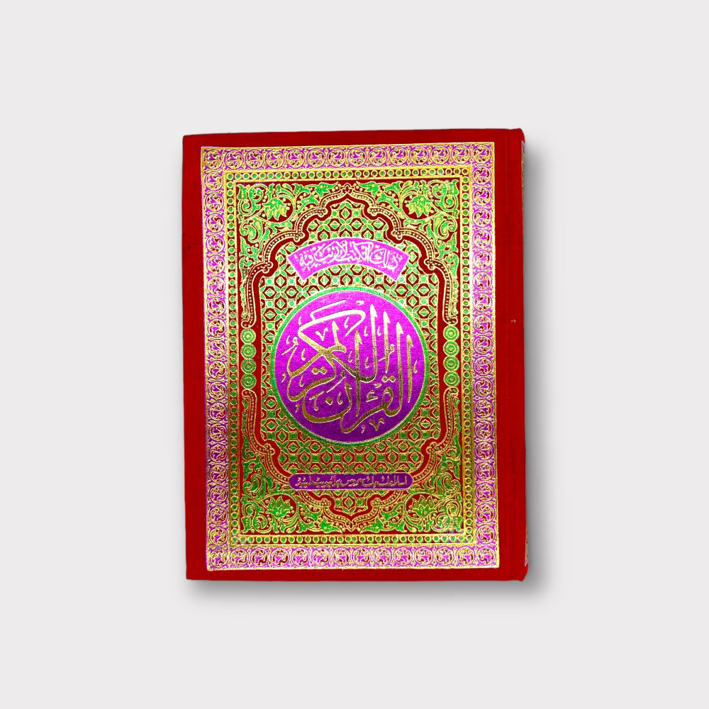 13 Line Quran A4 Size - Islamic Holy Book for Prayer, Study & Memorization - Perfect for Home, Mosque & Islamic Schools