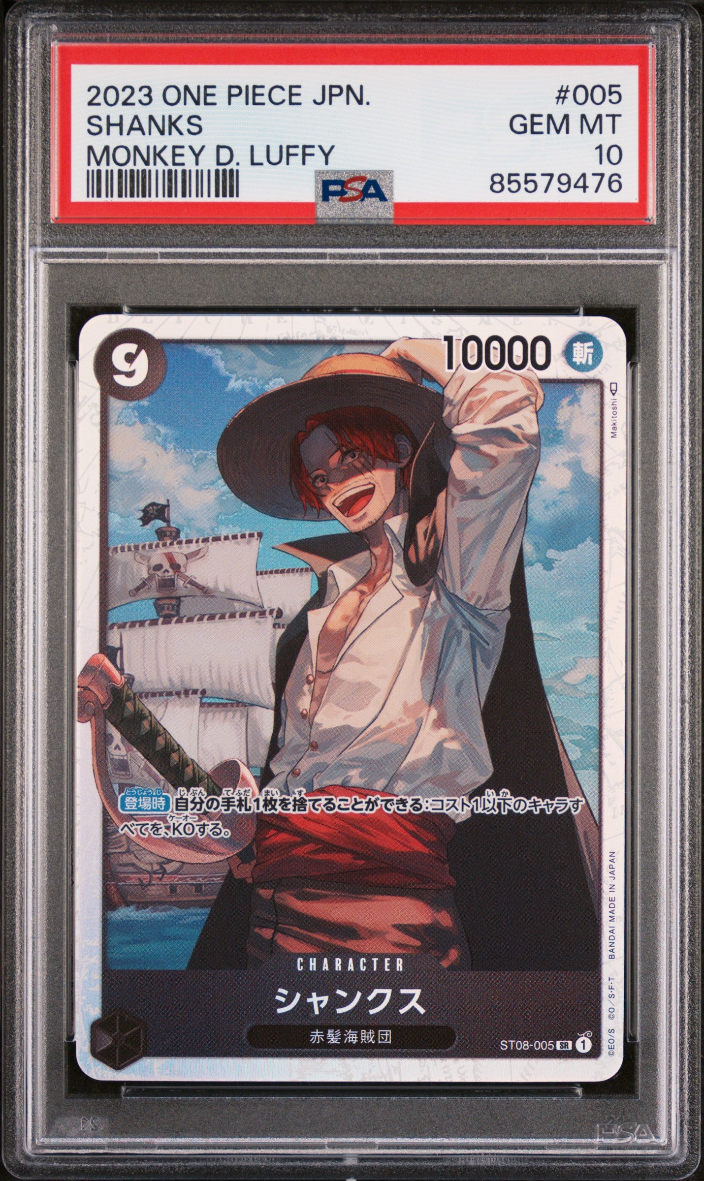 2023 One Piece Japanese Starter Deck - Monkey D. Luffy & Shanks #5 PSA GEM MT 10 Graded Card - Perfect for Anime Collectors & TCG Players