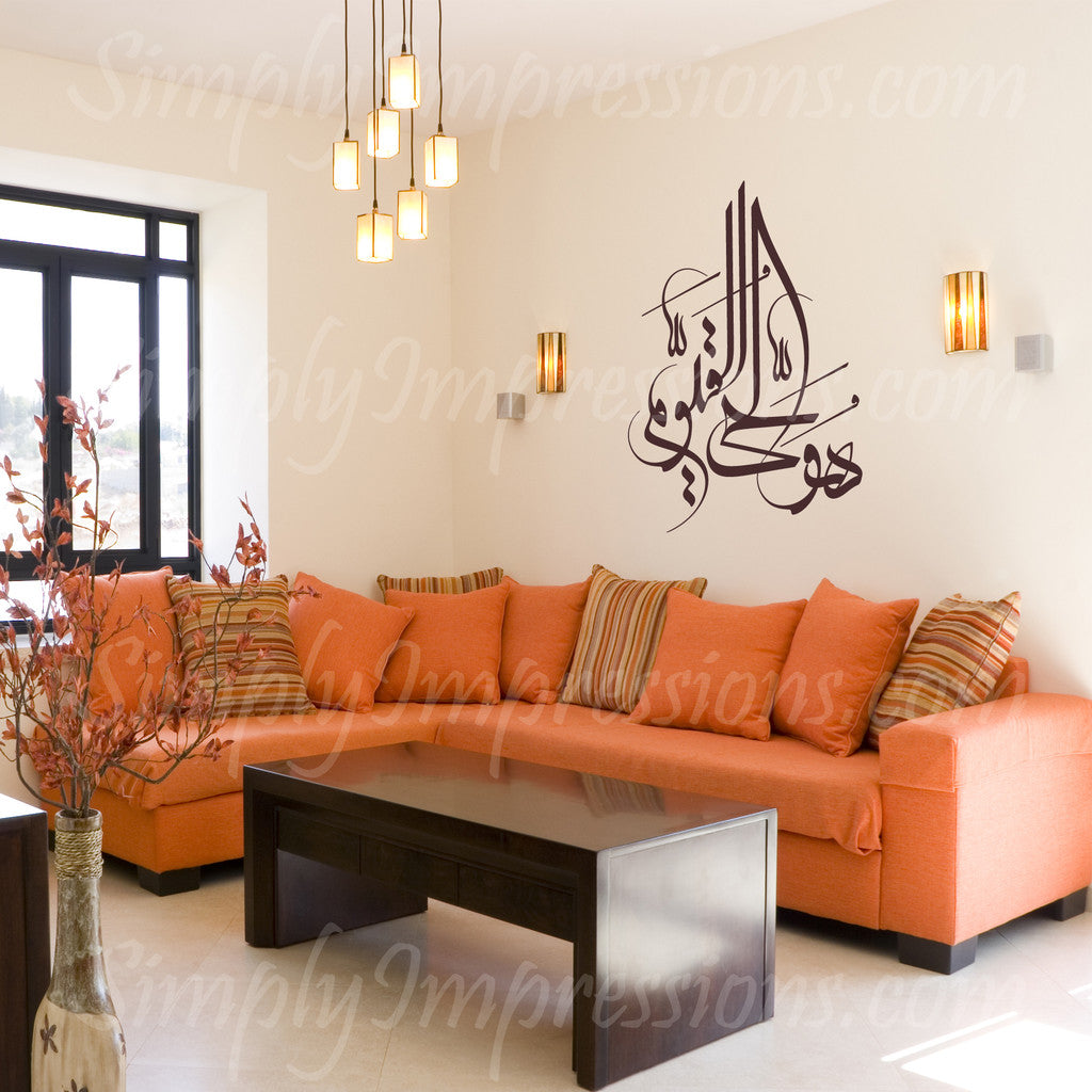 Huwa Al-Hayyu Al-Qayyoom - Islamic Wall Art Decor for Home & Office - Perfect for Prayer Rooms, Living Rooms & Gifts