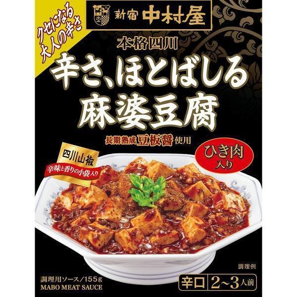 Nakamuraya Sichuan Mapo Tofu Sauce - Authentic Spicy Chinese Stir-Fry Sauce (155g) - Perfect for Home Cooking, Asian Cuisine & Quick Meals