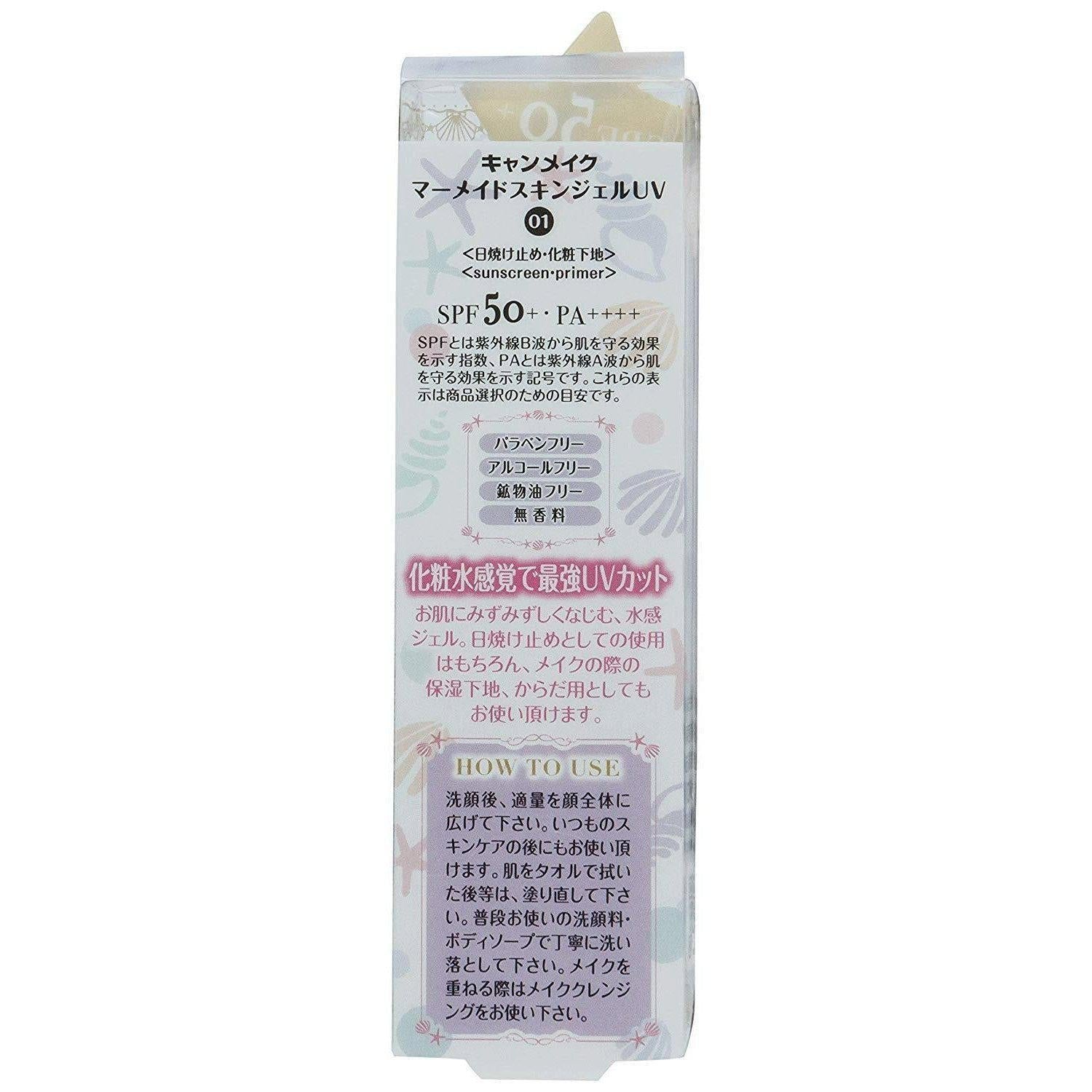 Canmake Mermaid Skin Gel UV Sunscreen SPF50+ PA++++ 40g - Waterproof & Lightweight Face Sunscreen for Daily Use, Outdoor Activities & Beach Trips