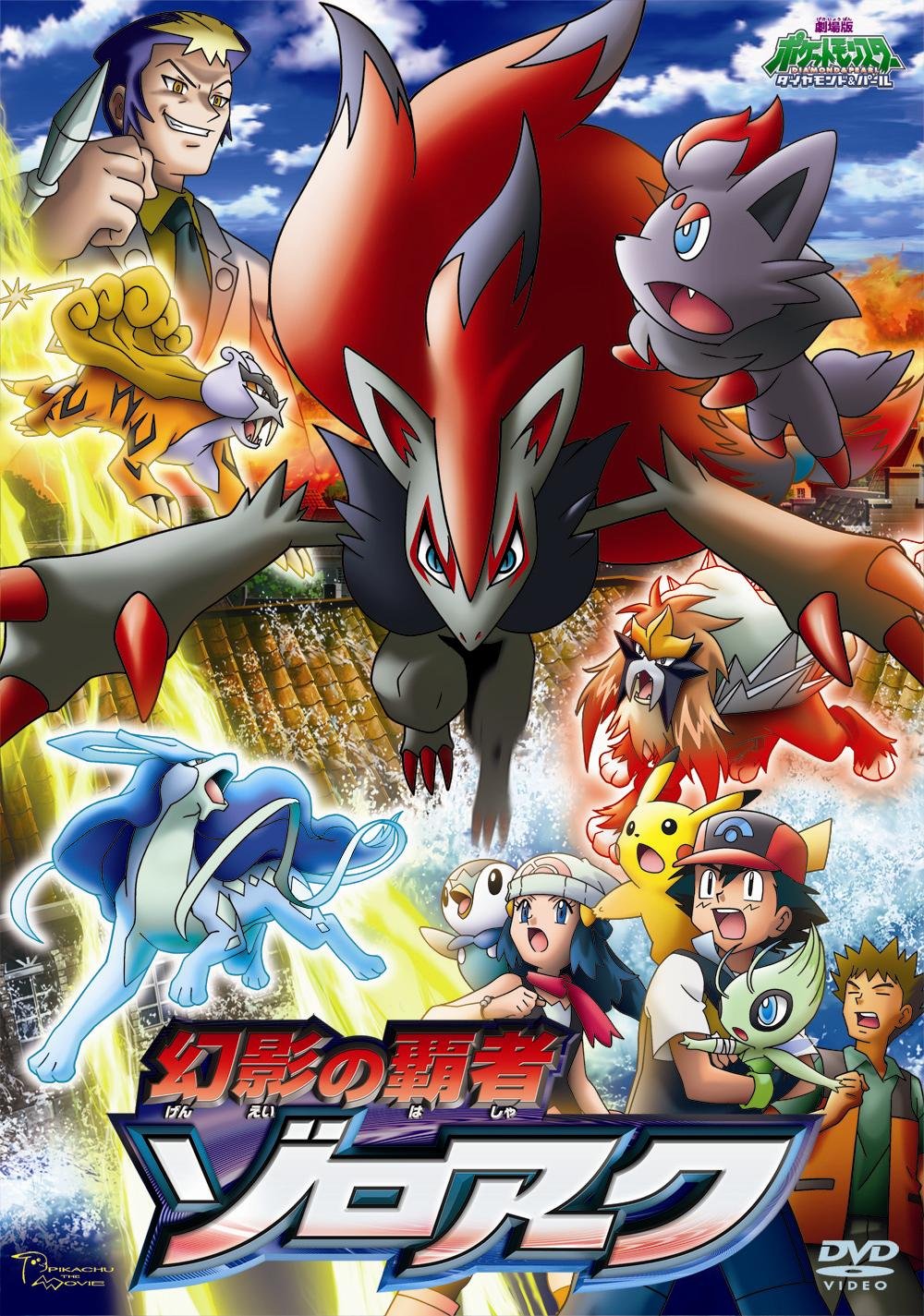 Pokemon Diamond & Pearl Ghost - Hasha Zoroark DVD | Official Anime Movie | Perfect for Collectors & Pokemon Fans