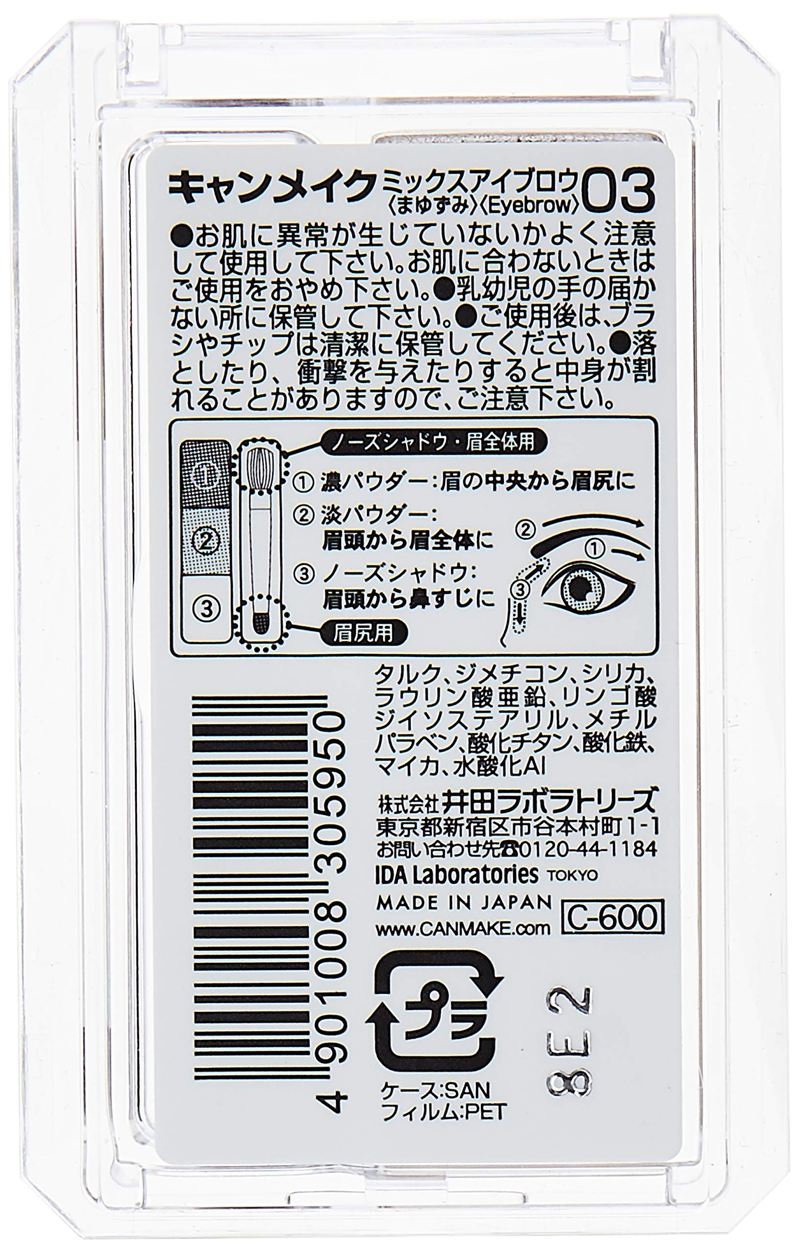 Canmake Mix Eyebrow Powder Palette [03 Soft Brown] - Natural Eyebrow Filler & Shaper for Everyday Makeup - Perfect for Soft, Natural-Looking Brows at Work or Date Night