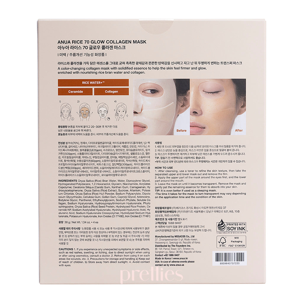 ANUA Rice 70 Glow Collagen Face Mask - 4pcs/Box - Hydrating & Brightening Sheet Mask for Glowing Skin - Perfect for Daily Skincare & Spa Night