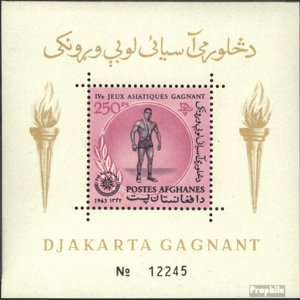 1963 Asian Sports Games in Jakarta Afghanistan Block 43a Complete Stamp Set - Rare Vintage Sports Stamps for Collectors, Philately Enthusiasts & Historical Memorabilia (Perfect for Display, Gifts & Investment)