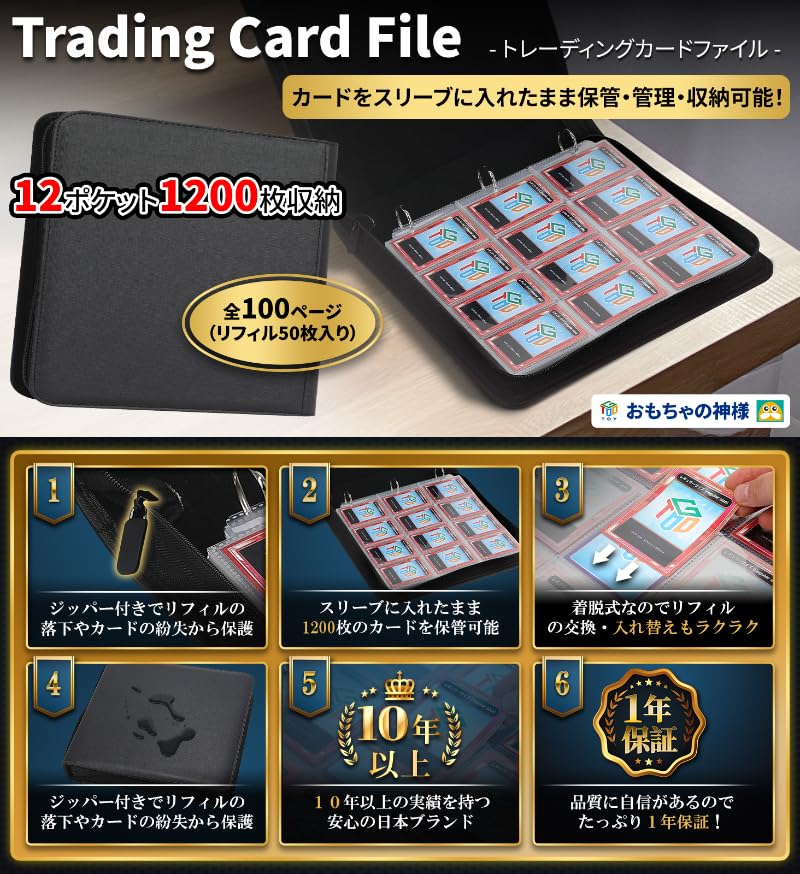 God of Toys GOD File Gachi1200 - 9-Pocket Trading Card Binder Holds 1200 Sleeved Cards | Perfect for MTG, Pokemon & Yu-Gi-Oh Collectors