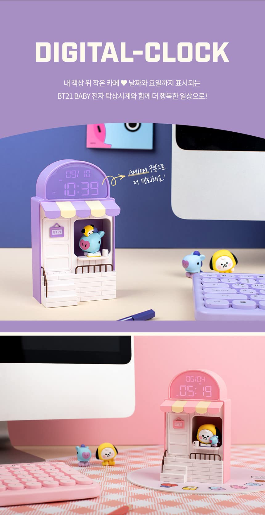 BT21 KOYA LED Desk Clock with Cafe Theme - Cute Alarm Clock & Home Decor for Office, Bedroom, and Gift Giving