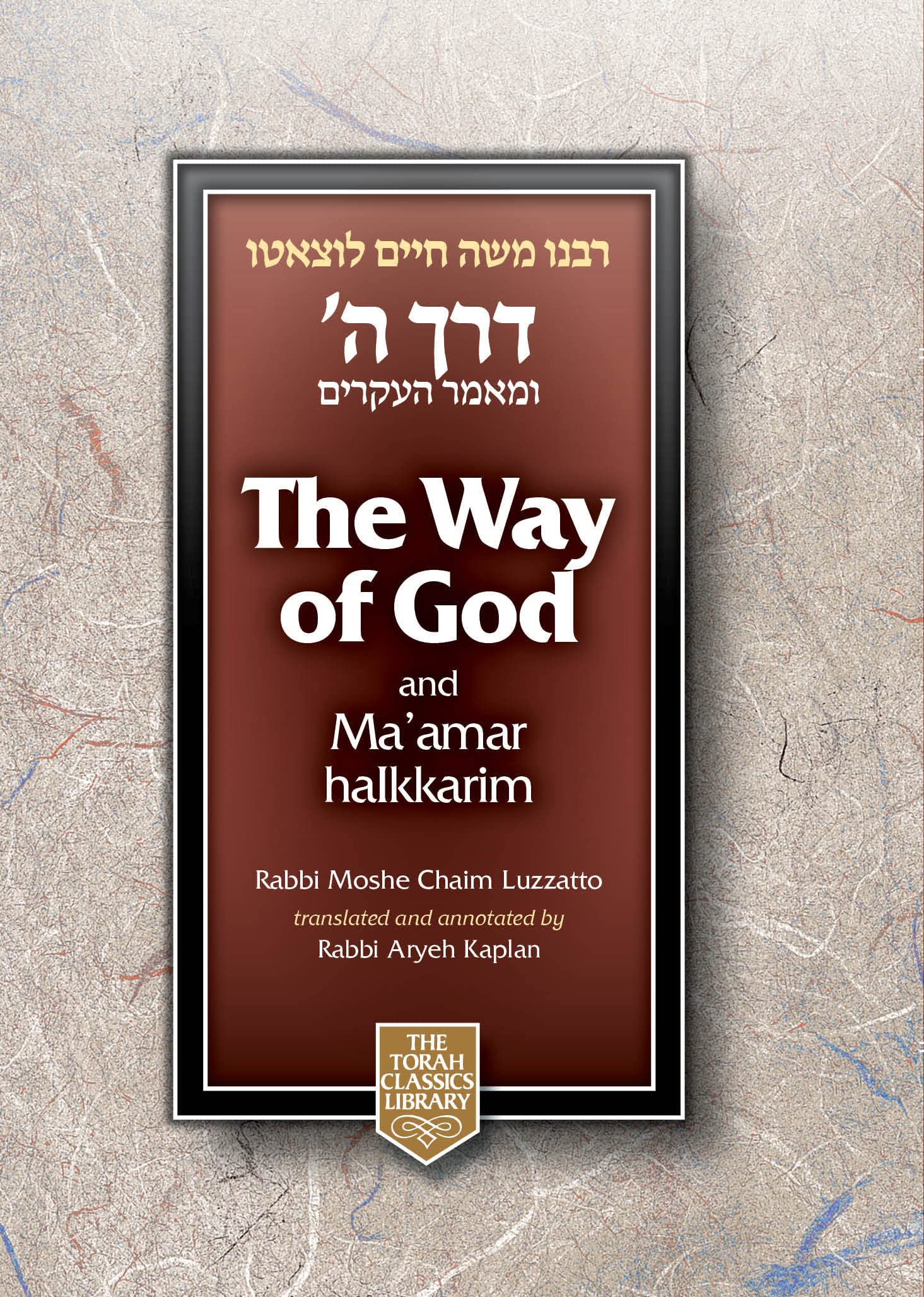The Way of God: Derech Hashem - Compact Edition | Jewish Theology & Philosophy Book | Perfect for Torah Study, Spiritual Growth & Religious Education