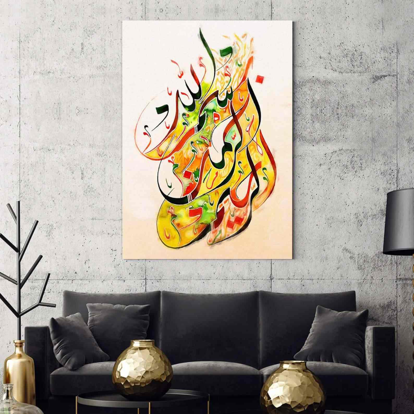 Basmala Islamic Wall Art - Modern Canvas Print for Home & Office Decor - Perfect for Living Room, Bedroom, Mosque & Islamic Centers
