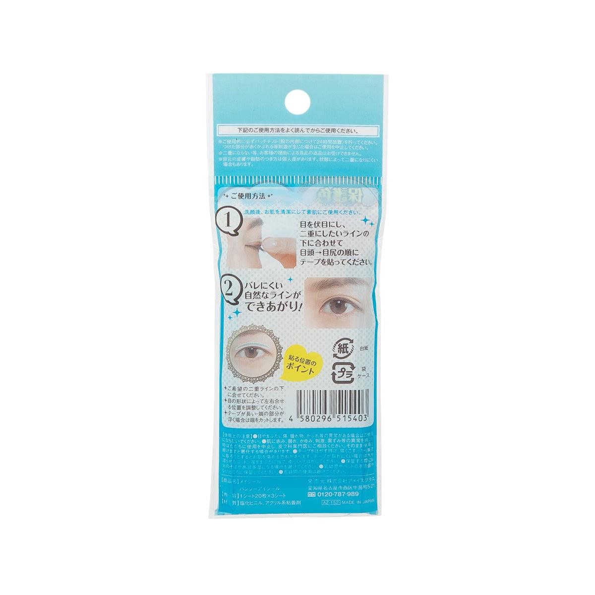MAYZEAL Ban So Eye Seal - Hydrating Under Eye Patches for Dark Circles & Puffiness | Korean Skincare Treatment for Wrinkles & Fine Lines | Perfect for Night Routine & Travel Use