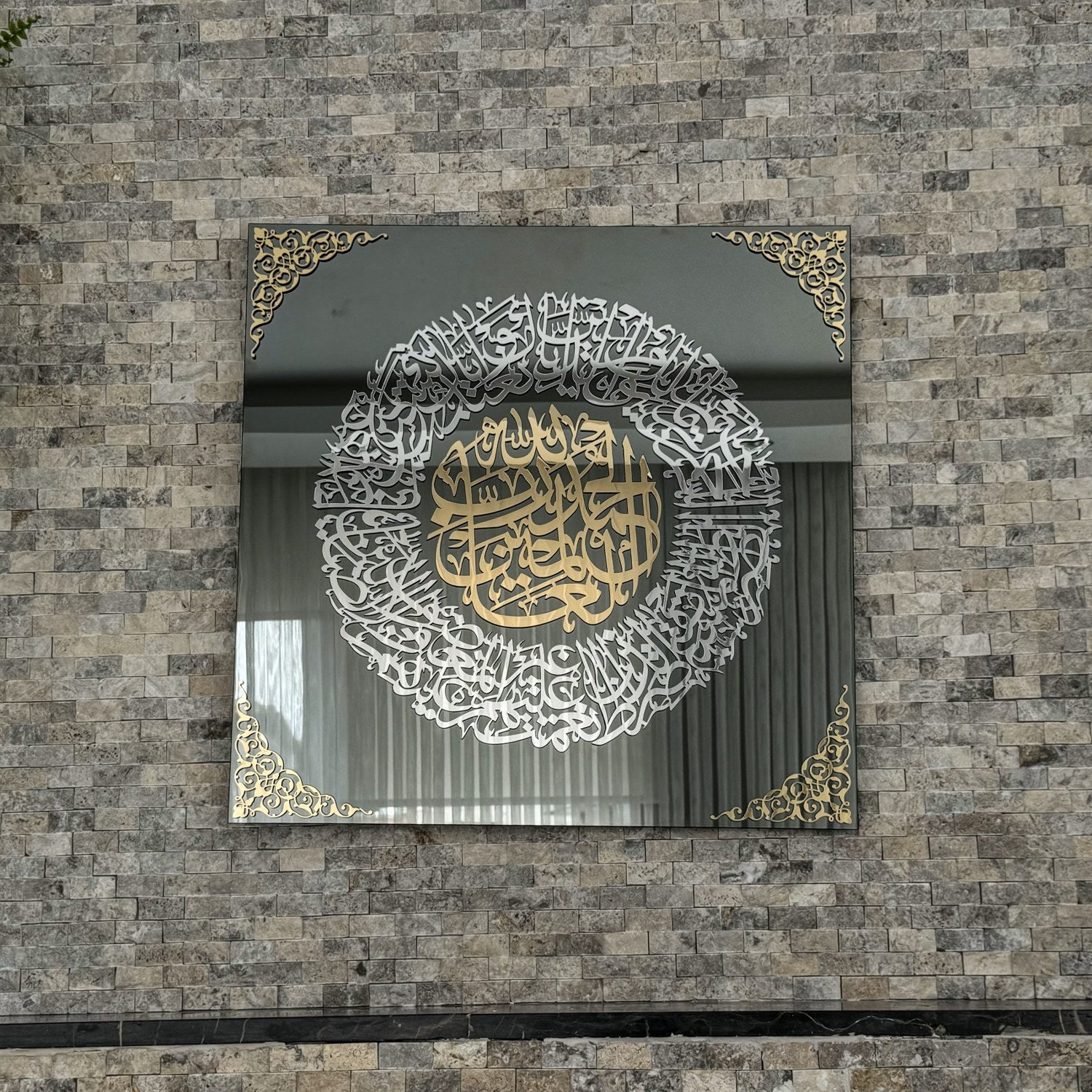 Premium Surah Al Fatihah Tempered Glass Islamic Wall Art - Elegant Arabic Calligraphy Home Decor for Living Room, Mosque & Office