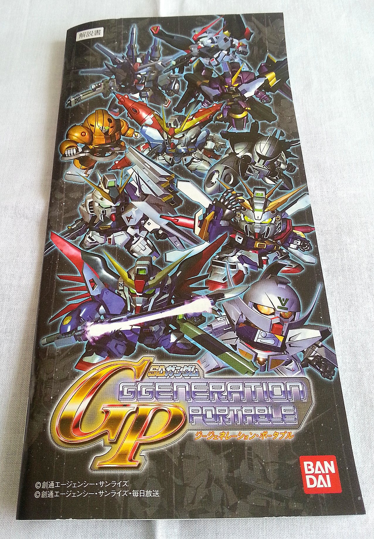 SD Gundam G Generation Portable - Japan Import PSP Game - Perfect for Anime Fans & Collectors - Great for Gaming Nights & Travel Entertainment