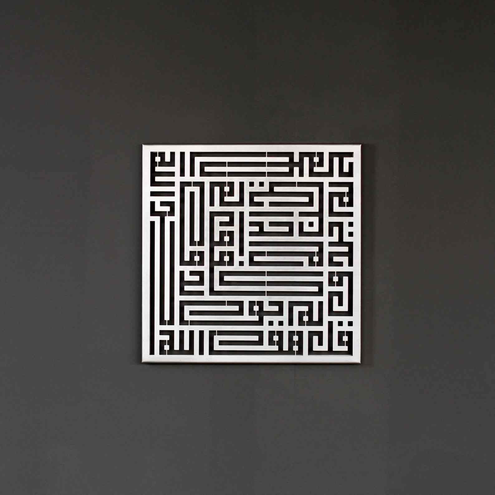 Elegant Surah Ikhlas Kufic Calligraphy Metal Islamic Wall Art - Quran Verse Home Decor for Living Room, Mosque & Muslim Gifts