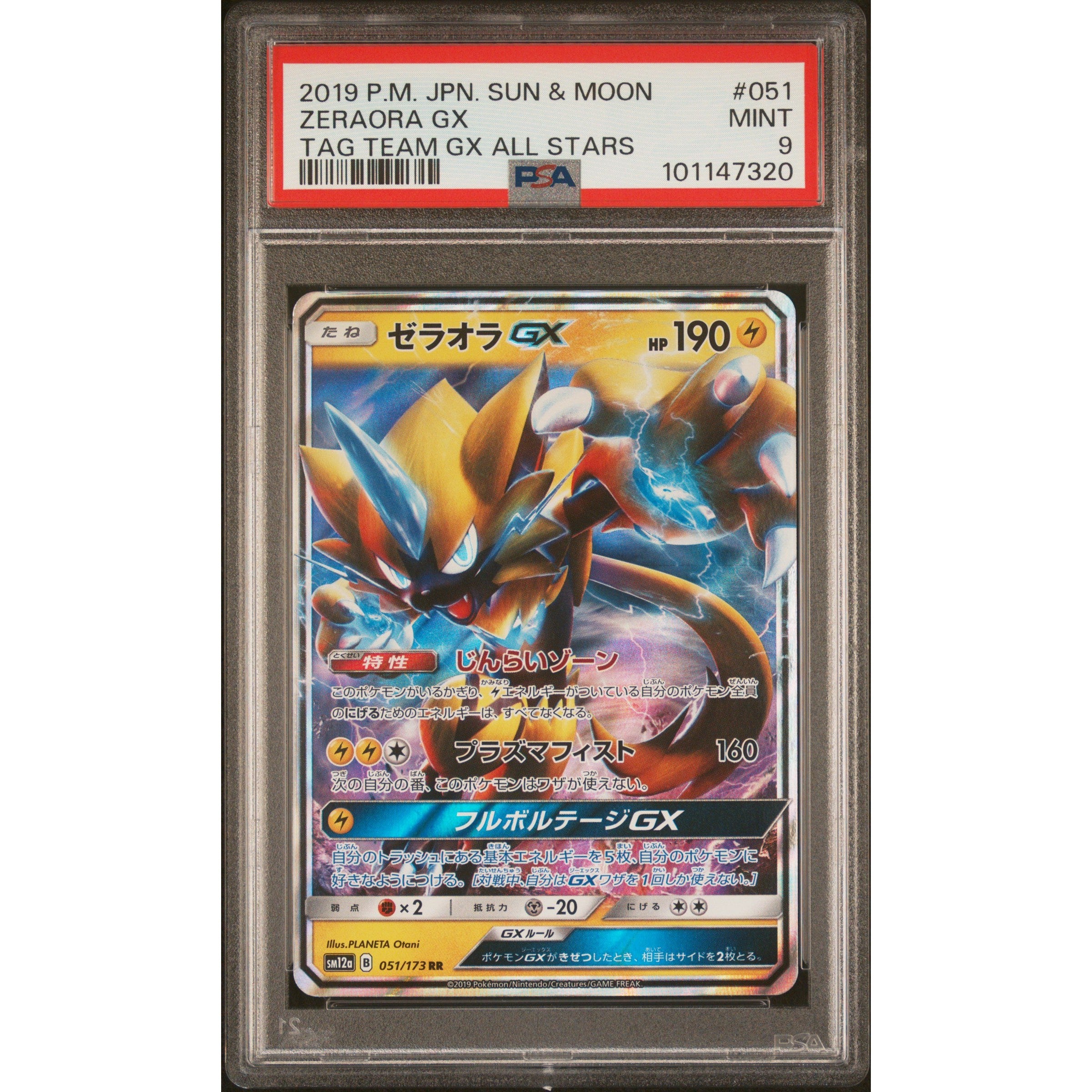 2019 Pokemon Japanese Tag Team GX All Stars Zeraora GX 051/173 PSA 9 Graded Card - Rare Collectible for Trading Card Game Players & Pokemon Fans