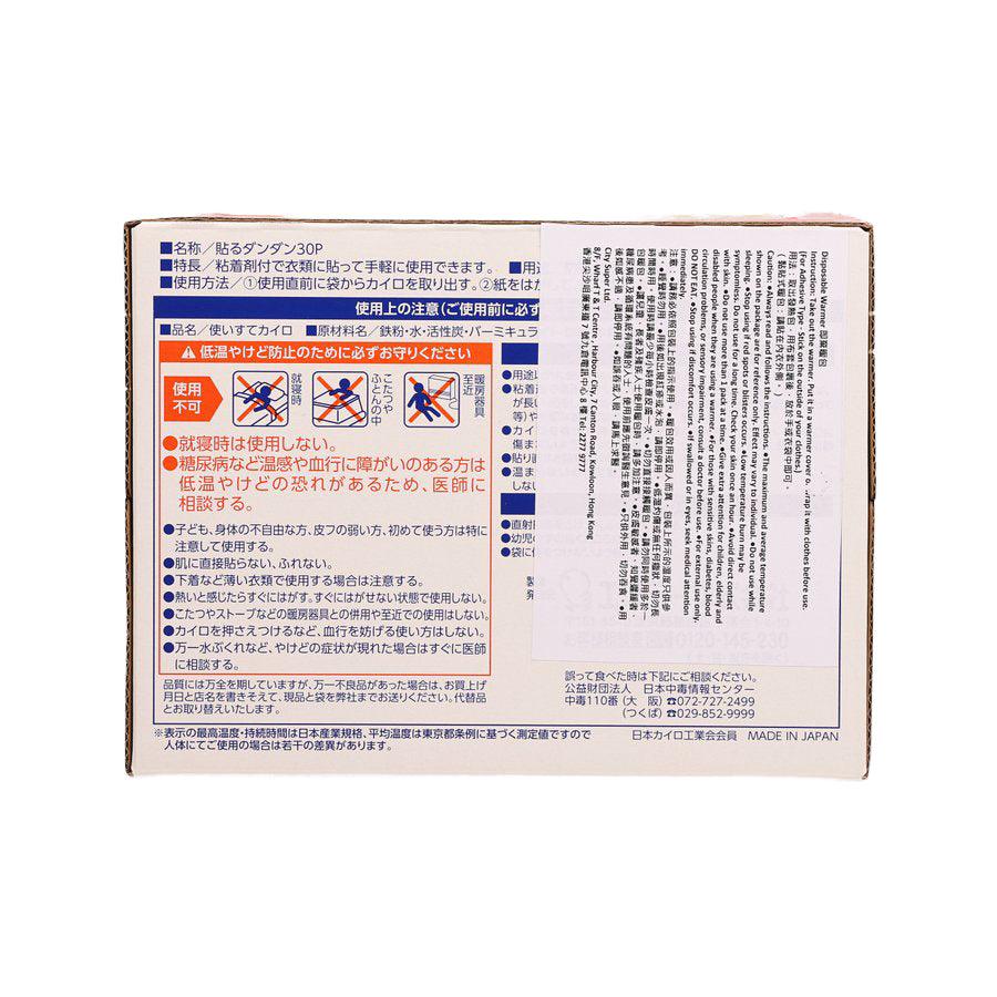 DANDAN Stick Warmer 30pcs - Premium Wax Warmer Sticks for Hair Removal (1231g) | Ideal for Home Spa, Salon & DIY Beauty Treatments (2023 New Version)