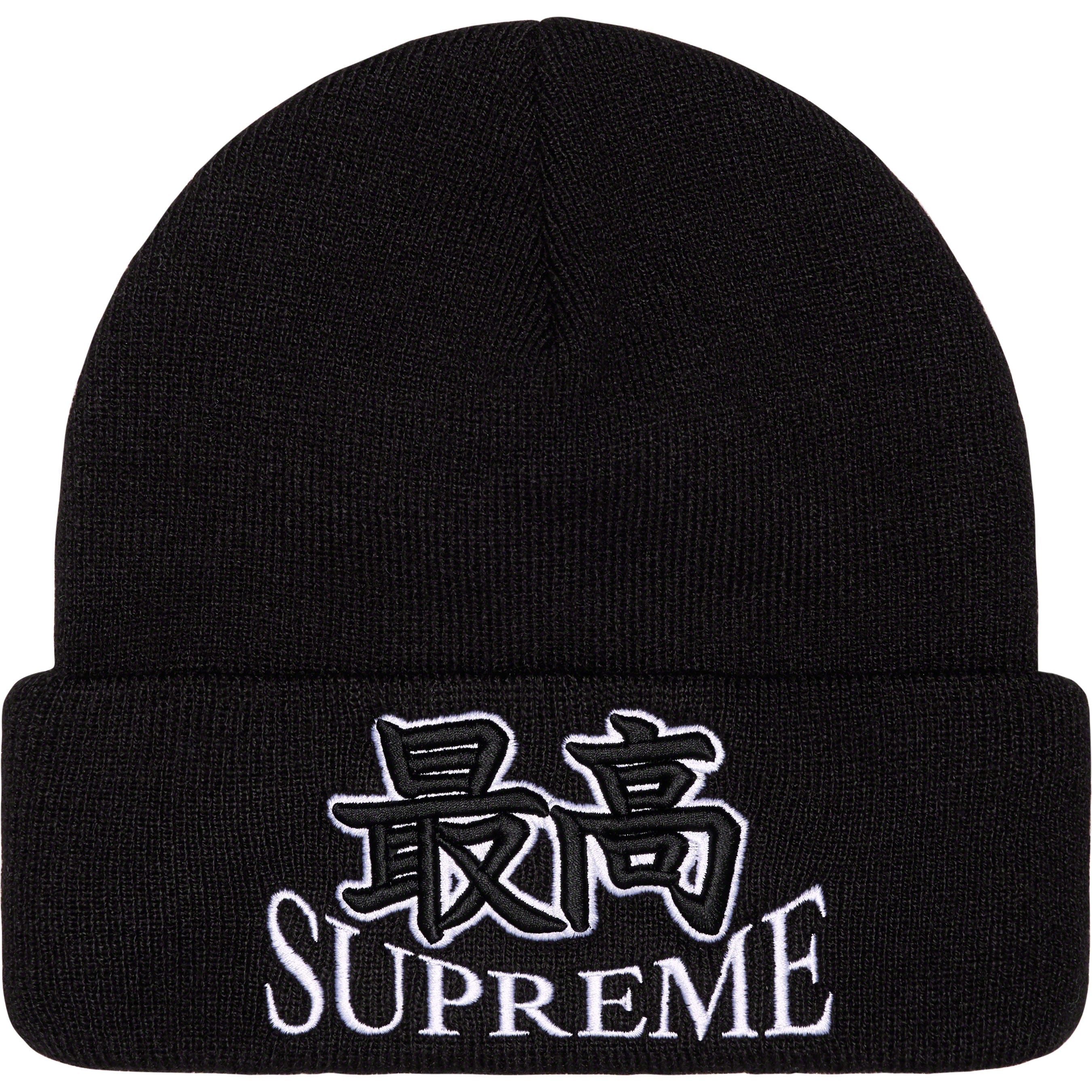 Supreme God Beanie - Winter Warm Knit Hat for Men & Women - Black Skull Cap for Outdoor Activities, Sports & Streetwear Fashion