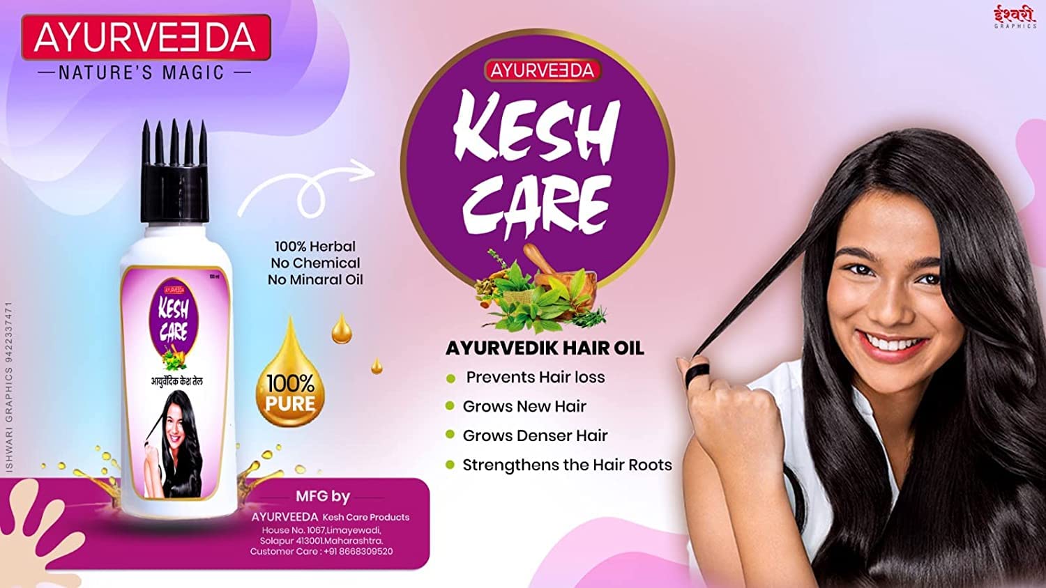 Ayurvedic Kesh Care Hair Oil with Comb - 100ml for Hair Growth & Scalp Health - Perfect for Daily Hair Care & Styling