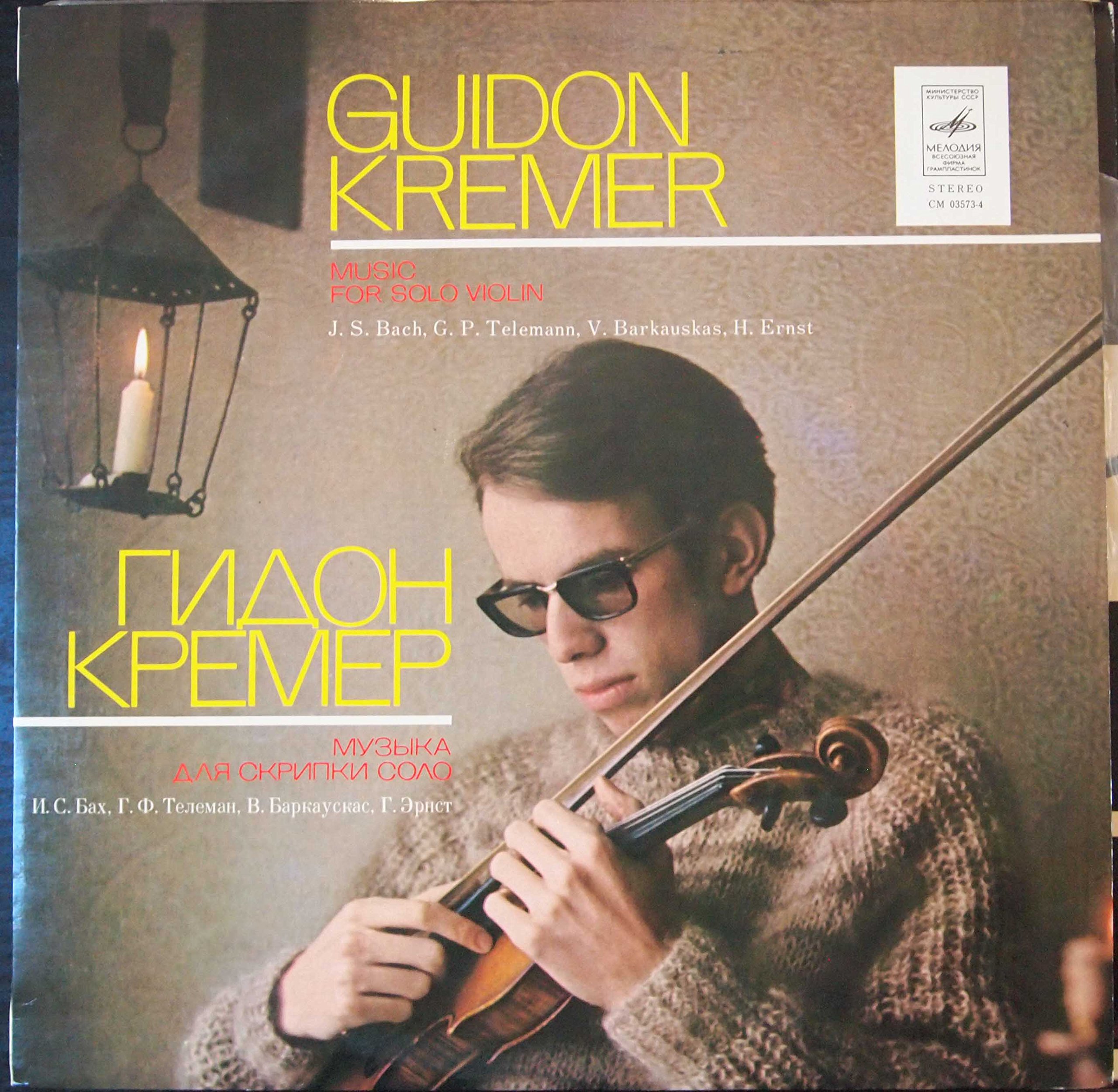 Guidon Kremer - Bach, Telemann, Barkaouskas & Ernst: Solo Violin Music LP Record | Classical Vinyl for Home Listening & Music Collectors