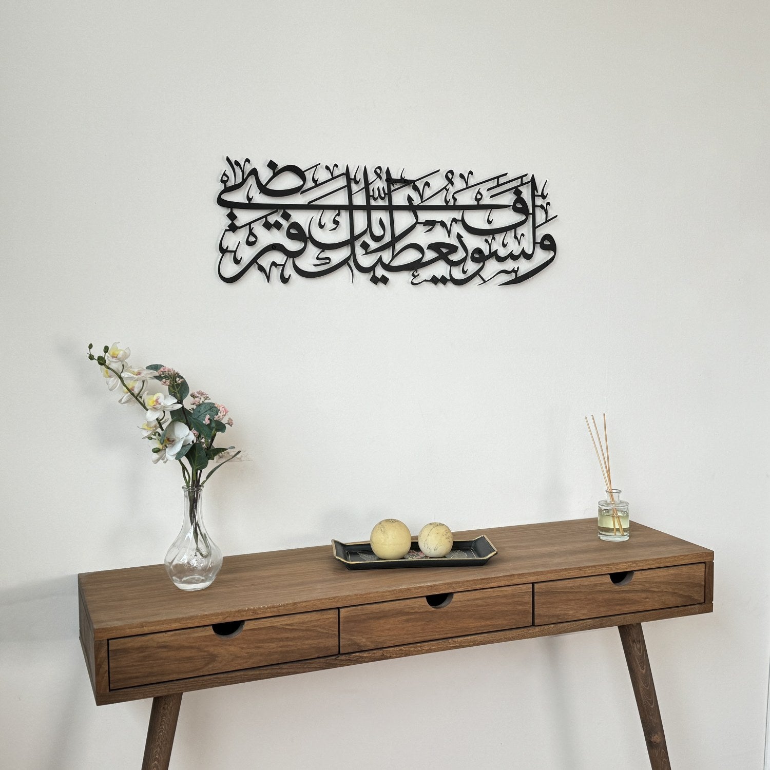 Beautiful Surah Ad Duha Ayat 5 Metal Islamic Wall Art - Quran Verse Home Decor for Living Room, Bedroom & Mosque - Perfect Muslim Gift for Housewarming & Eid