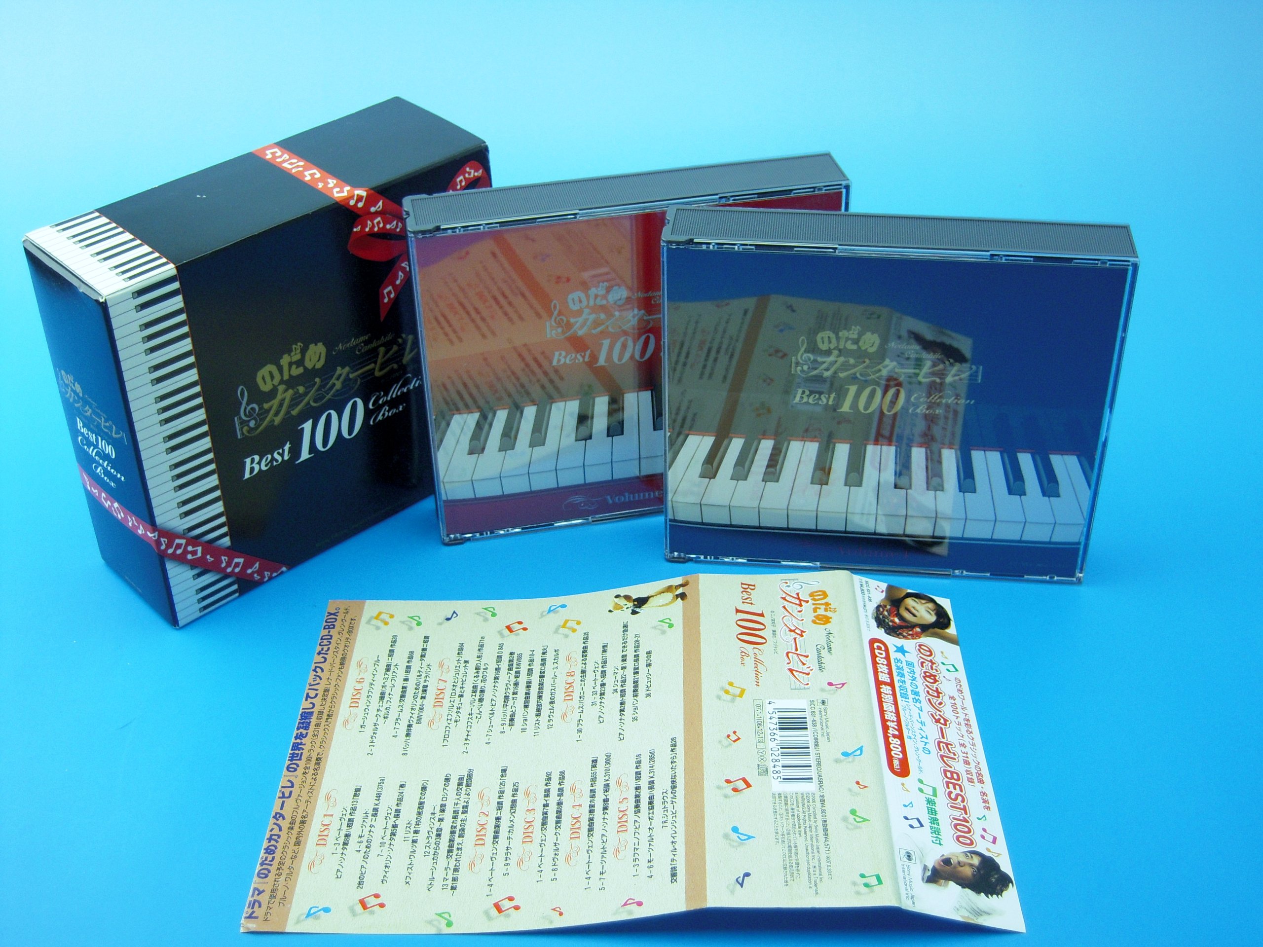Nodame Cantabile Best 100 Collection Box - Complete Anime Music Set for Fans, Collectors & Gift Giving | Perfect for Home Entertainment, Anime Parties & Music Enthusiasts