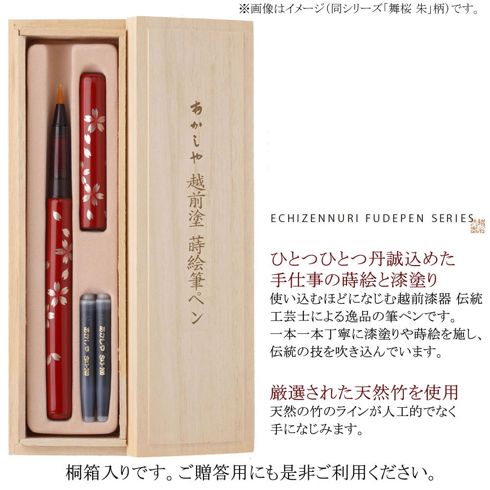 Premium Akashiya UK15E-04 Maki-e Brush Pen - Japanese Lacquered Black Calligraphy Pen for Artists & Lettering - Perfect for Calligraphy, Illustration & Handwriting Practice