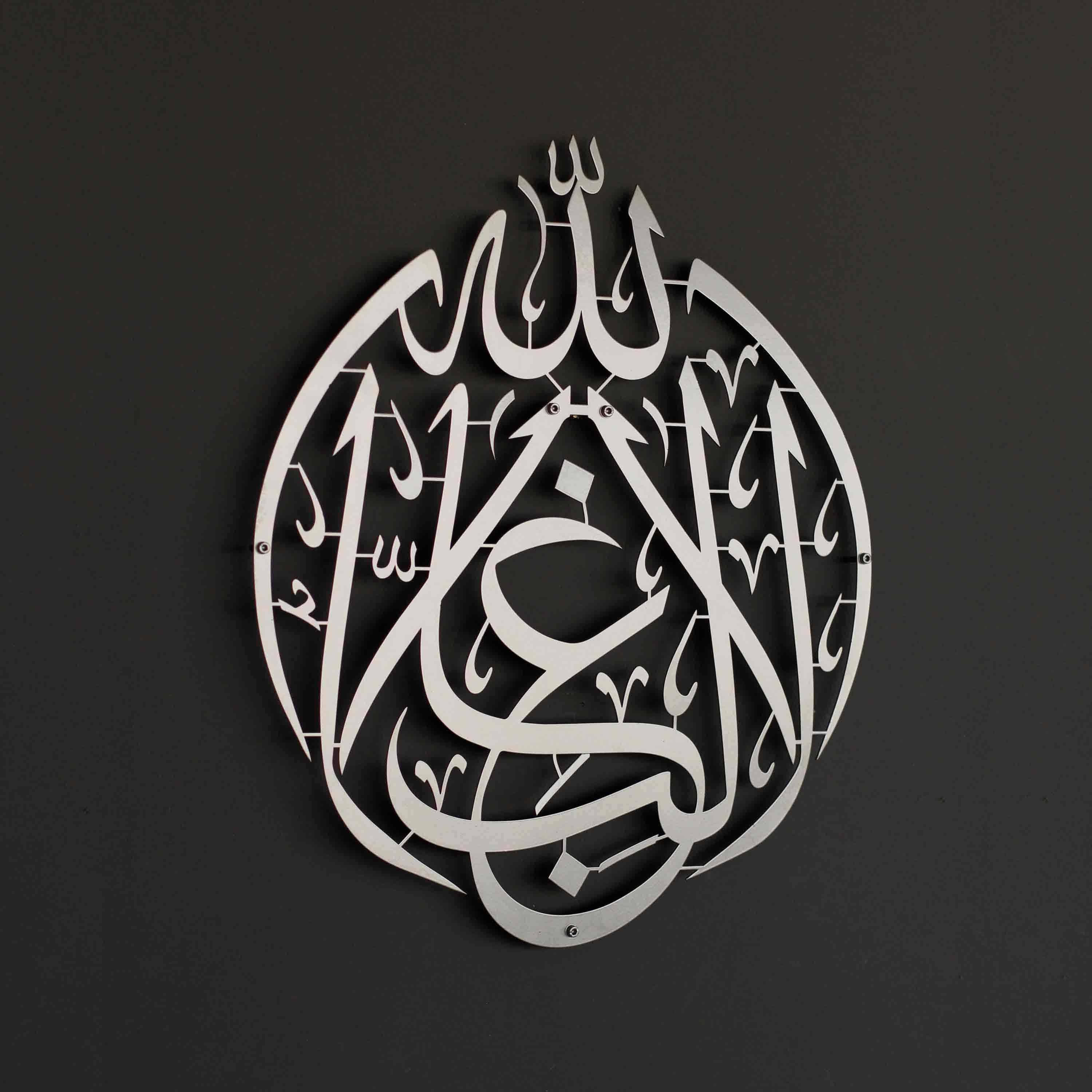 La Ghaliba Illallah Islamic Wall Art - Metal Arabic Calligraphy Home Decor for Living Room, Mosque & Office - There is No Victor But Allah