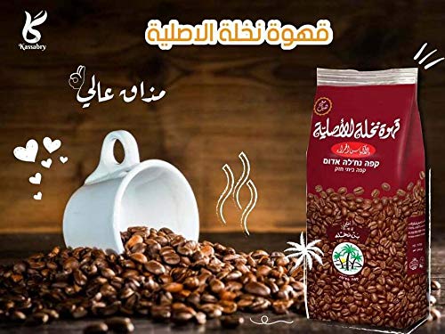 Premium Israeli Ground Coffee with Cardamom - Authentic Arabic Coffee in Red Bag (250g) - Perfect for Home Brewing, Gifting & Traditional Middle Eastern Ceremonies