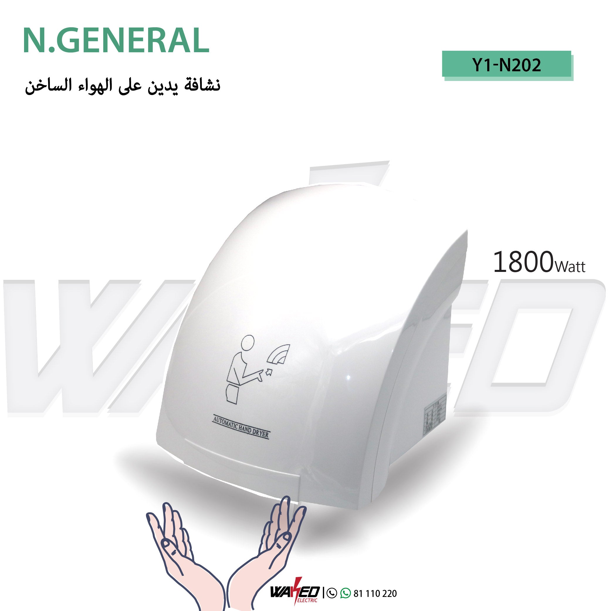 High-Speed Automatic Hand Dryer 1800W - Quick & Hygienic for Restrooms, Kitchens, and Public Spaces
