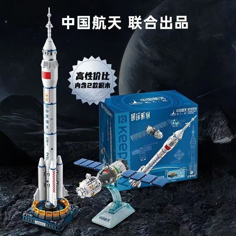Keeppley K10211 Long March 2F Rocket & Shenzhou Spacecraft Building Blocks Set - STEM Educational Toy for Space Exploration Enthusiasts | Perfect for Kids' Birthday Gifts & Classroom Science Projects