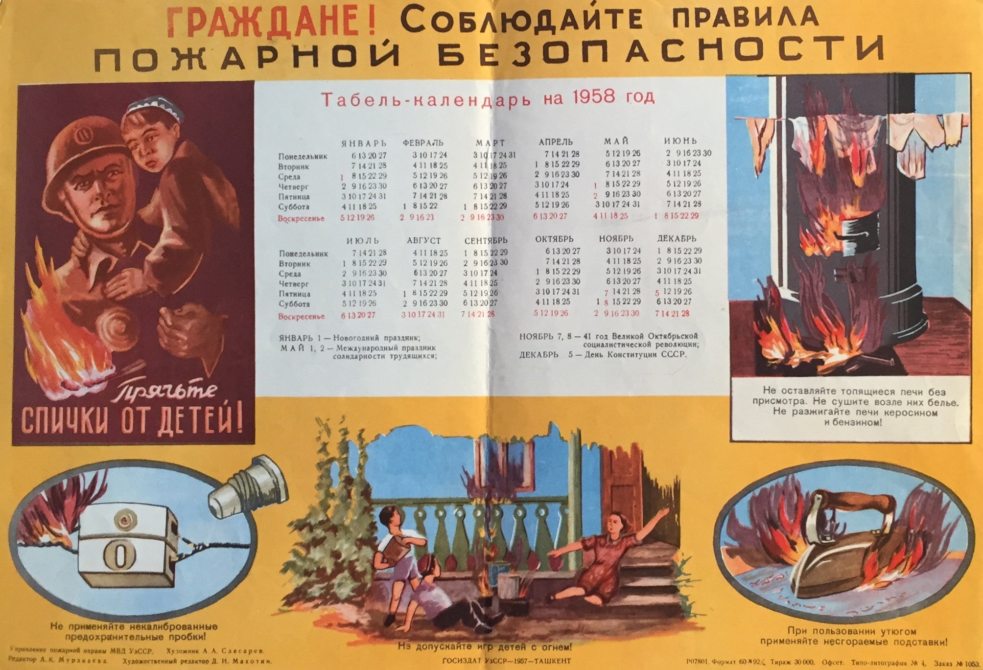 1958 Vintage Russian Fire Safety Educational Poster for Kids - Perfect for Classrooms, Playrooms & Retro Home Decor