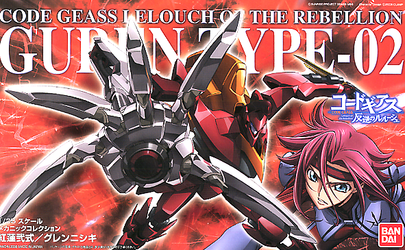 Bandai 1/35 Code Geass: Lelouch of the Rebellion Guren Type-02 Action Figure Model Kit - Perfect for Anime Collectors & DIY Hobbyists