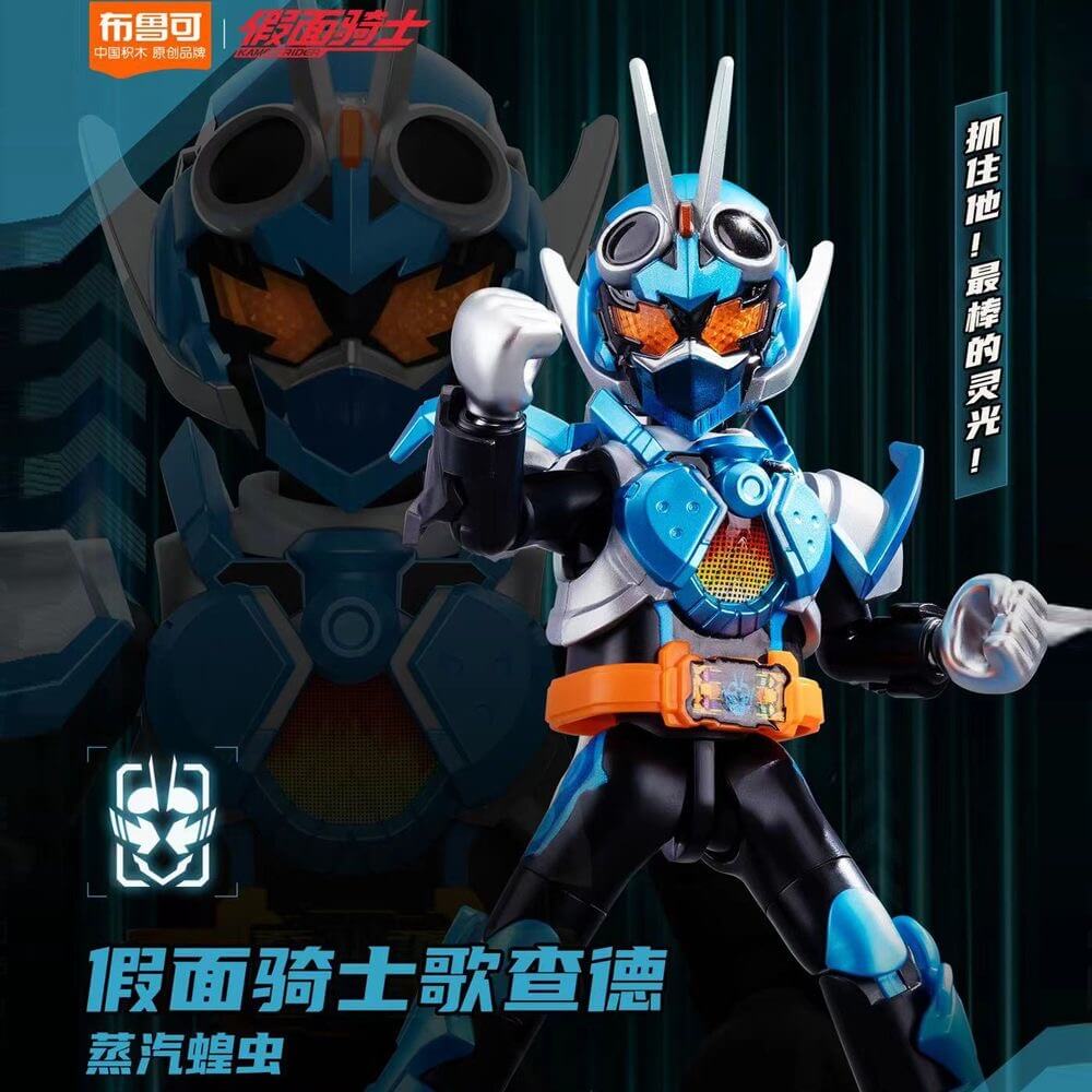 BLOKS Masked Rider Action Figure - Collectible Toy for Kids & Adults - Perfect for Display, Play, and Anime Fans