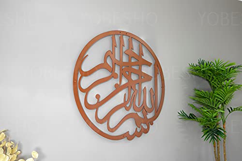 Matte Brown Basmala