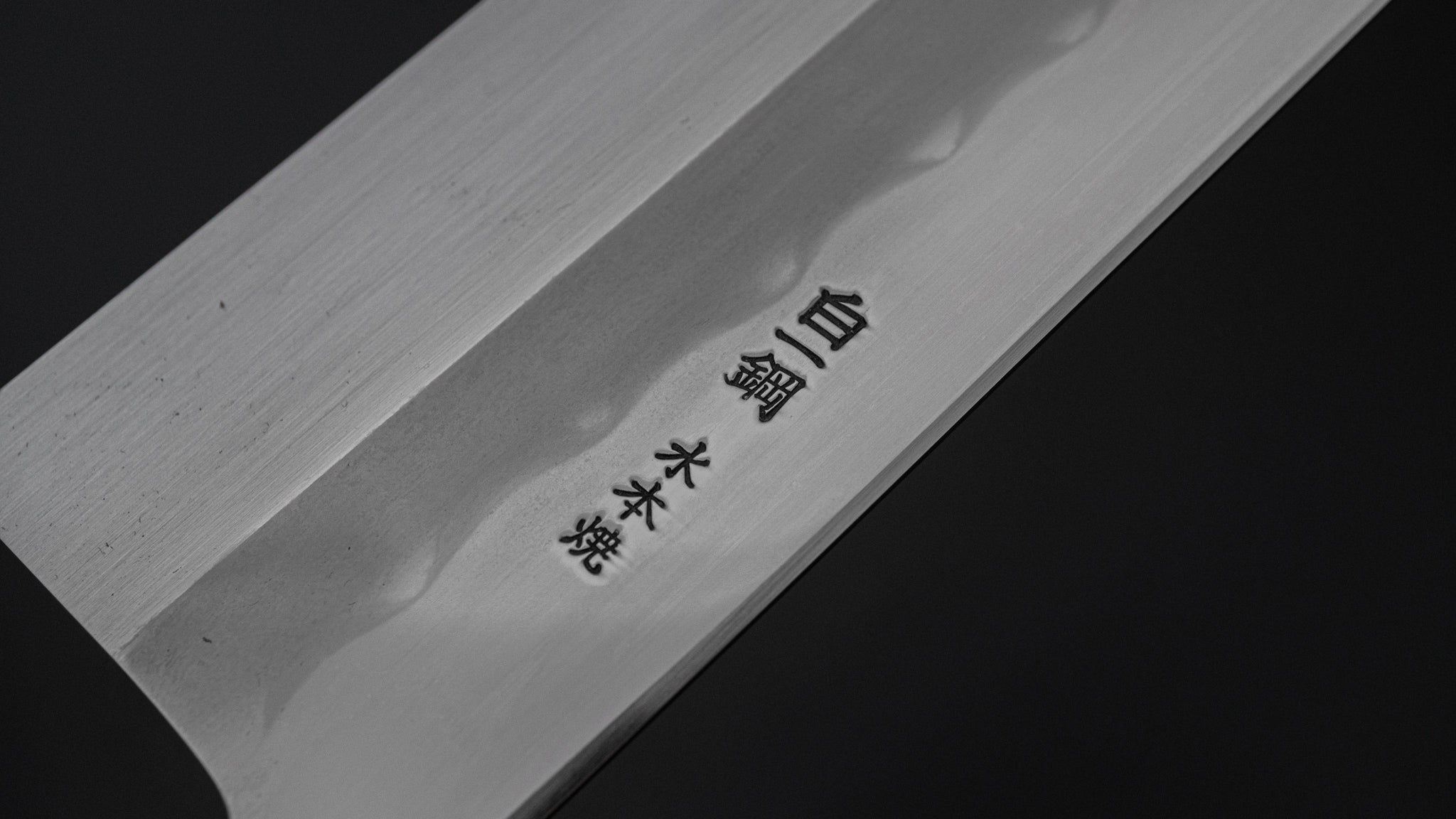 Hitohira Togashi White #1 Notaremon Mizu Honyaki Nakiri Knife with Taihei Makassar Ebony Handle (#109) - Premium Japanese Kitchen Knife for Professional Chefs & Home Cooking, Perfect for Slicing Vegetables & Herbs