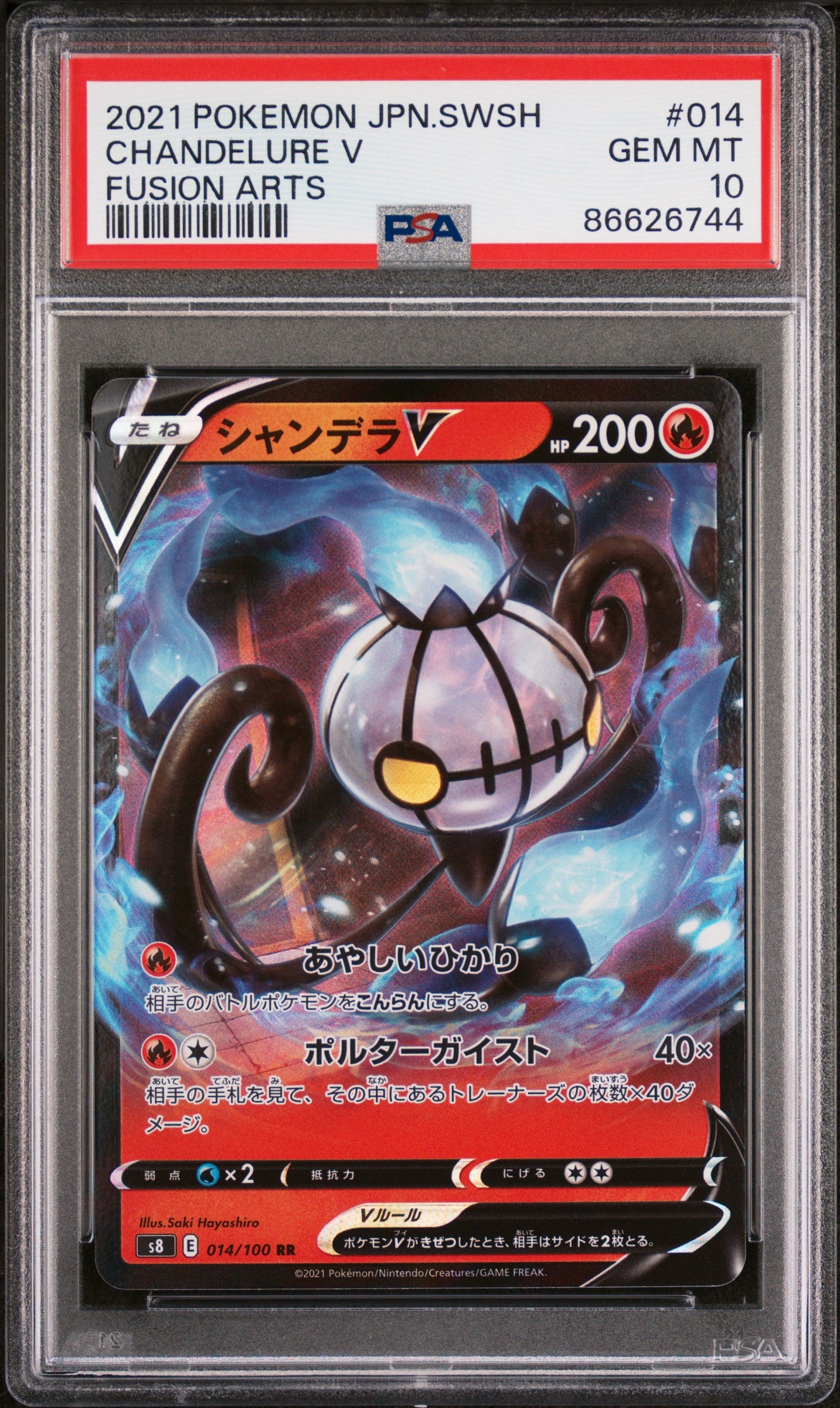2021 Pokemon Japanese Sword & Shield Fusion Arts Chandelure V #14 PSA 10 Gem Mint - Rare Trading Card for Collectors & Battles